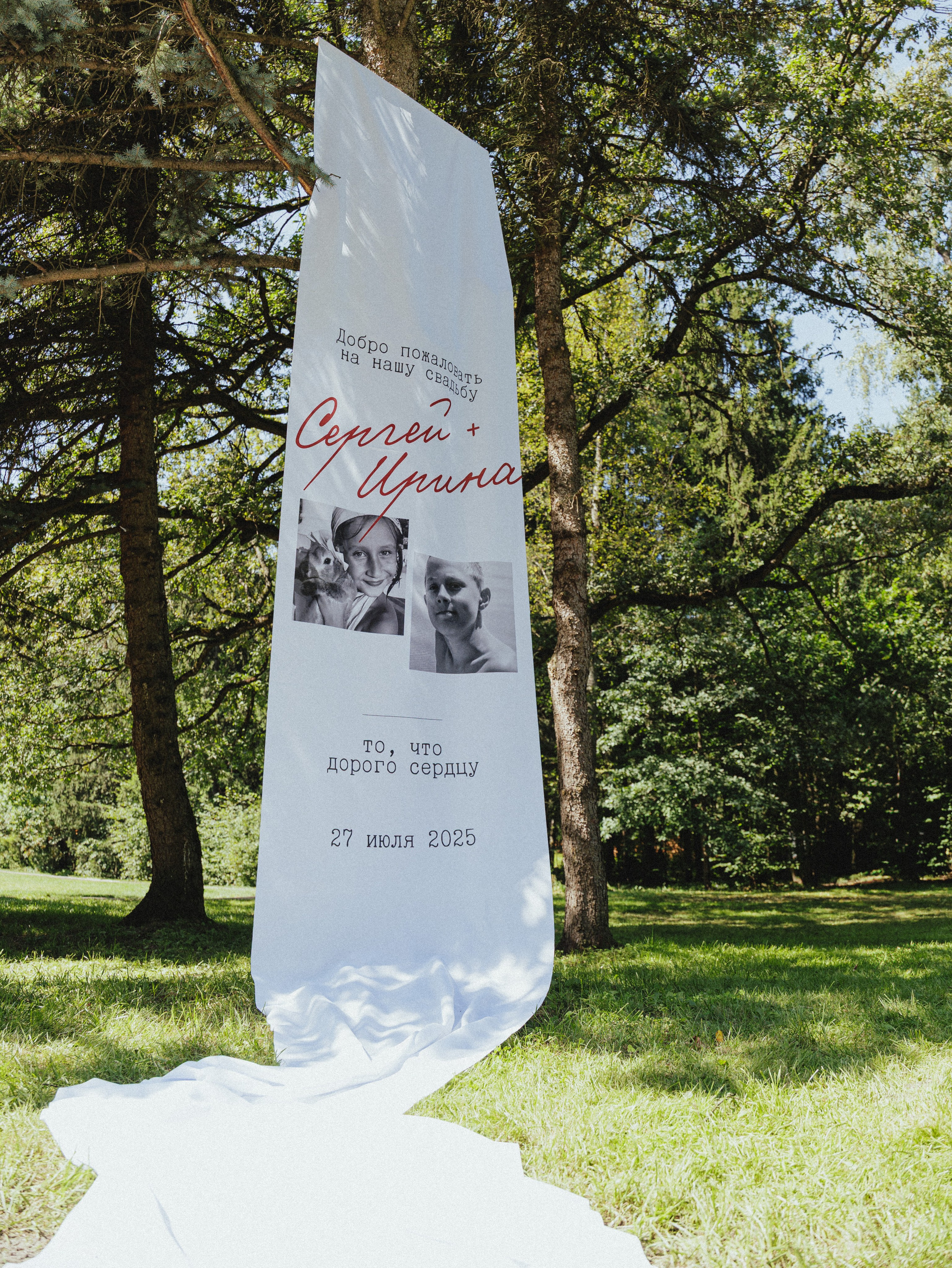 То, что дорого сердцу. Свадебный фотограф Москва Ирина Писарева