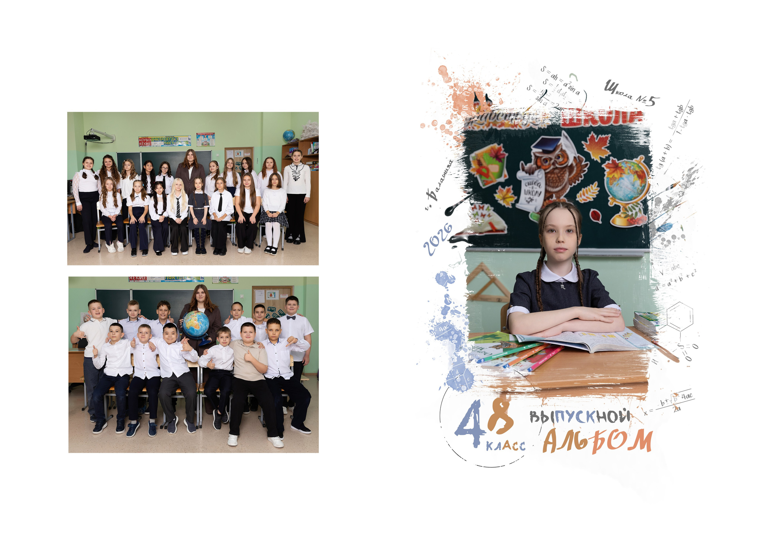Папка для 4 класса. Фотограф в Железнодорожном и Балашихе