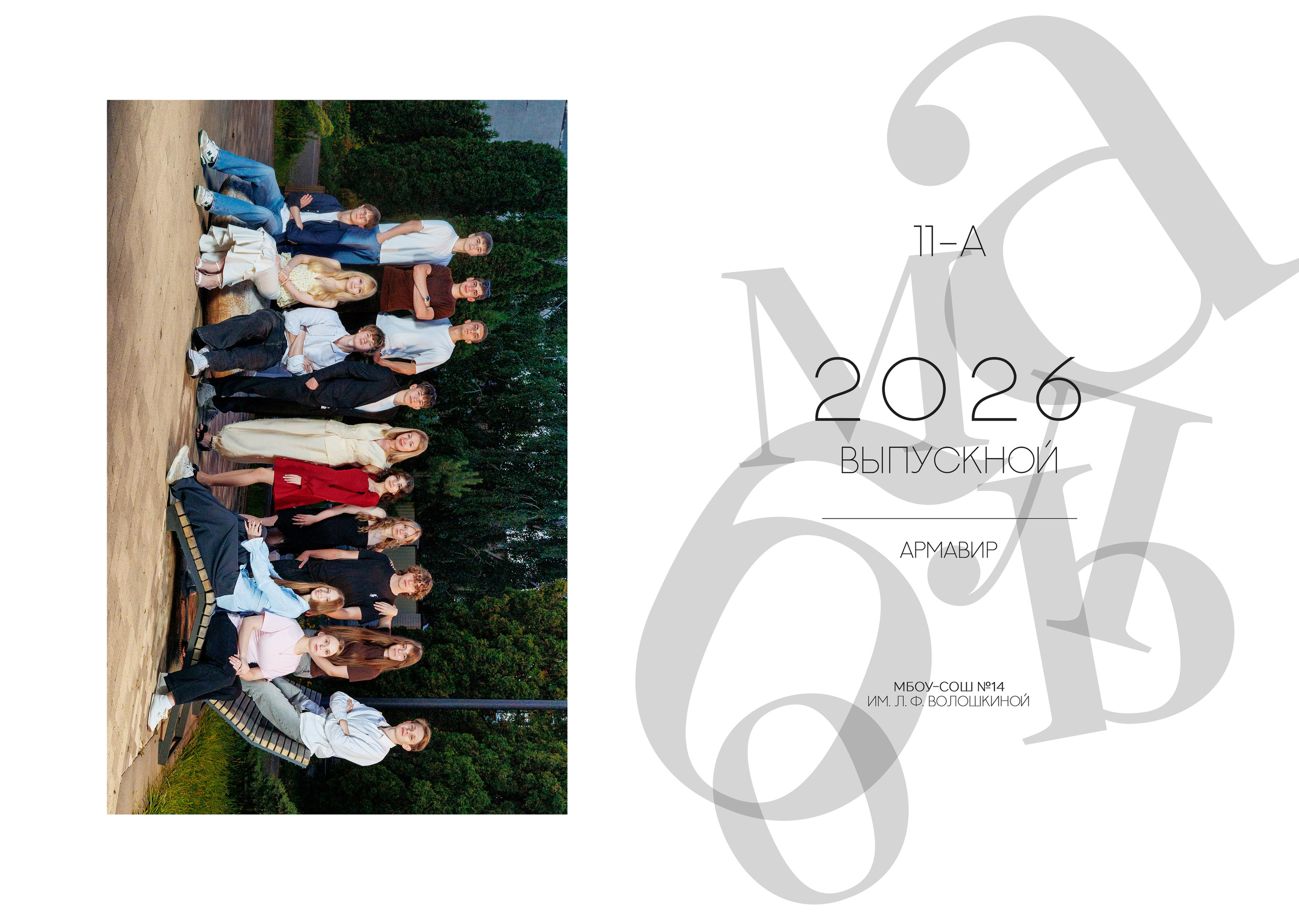 14школа 11 кл 26год. Свадебный и семейный фотограф в Армавире