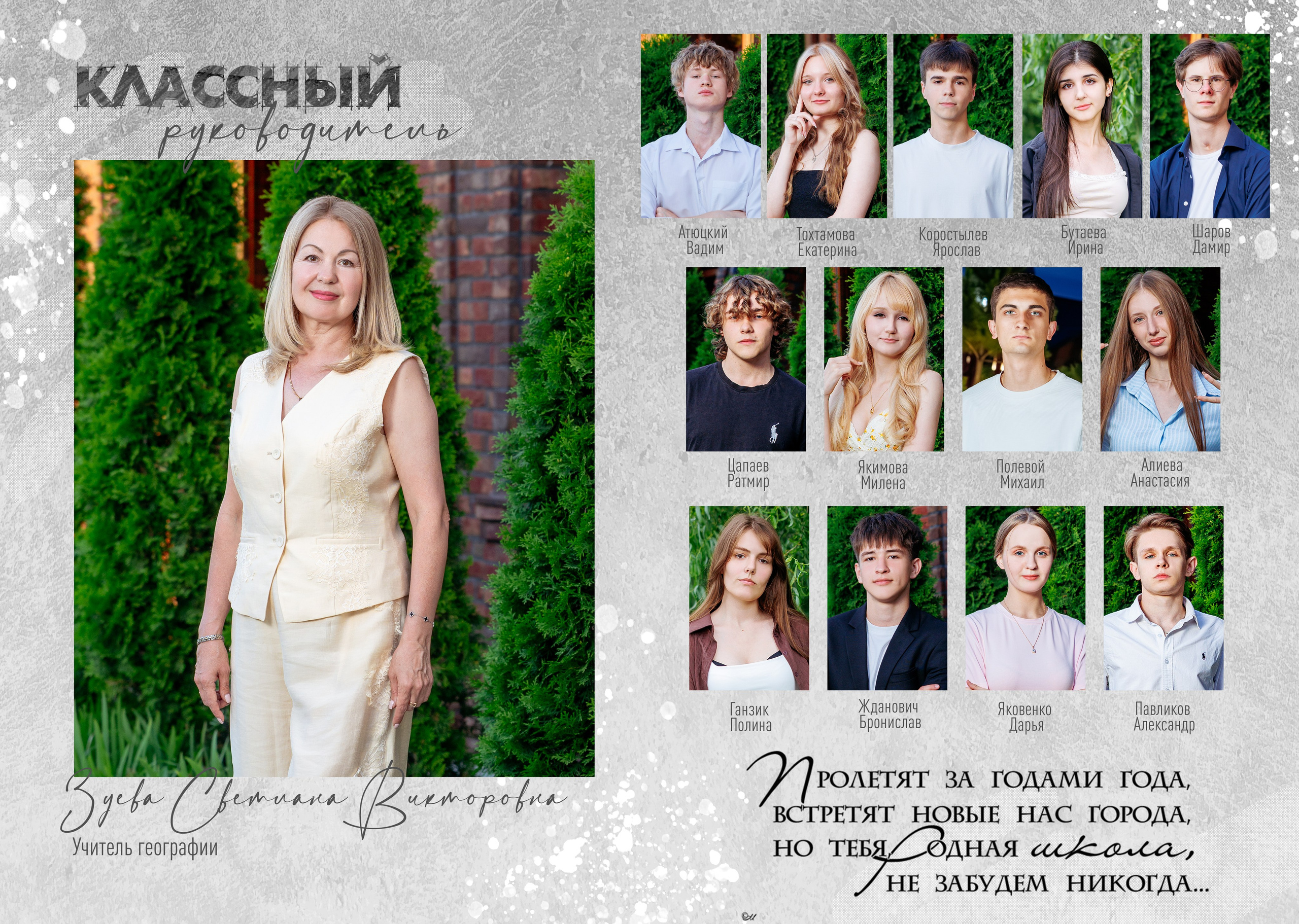 14школа 11 кл 26год. Свадебный и семейный фотограф в Армавире
