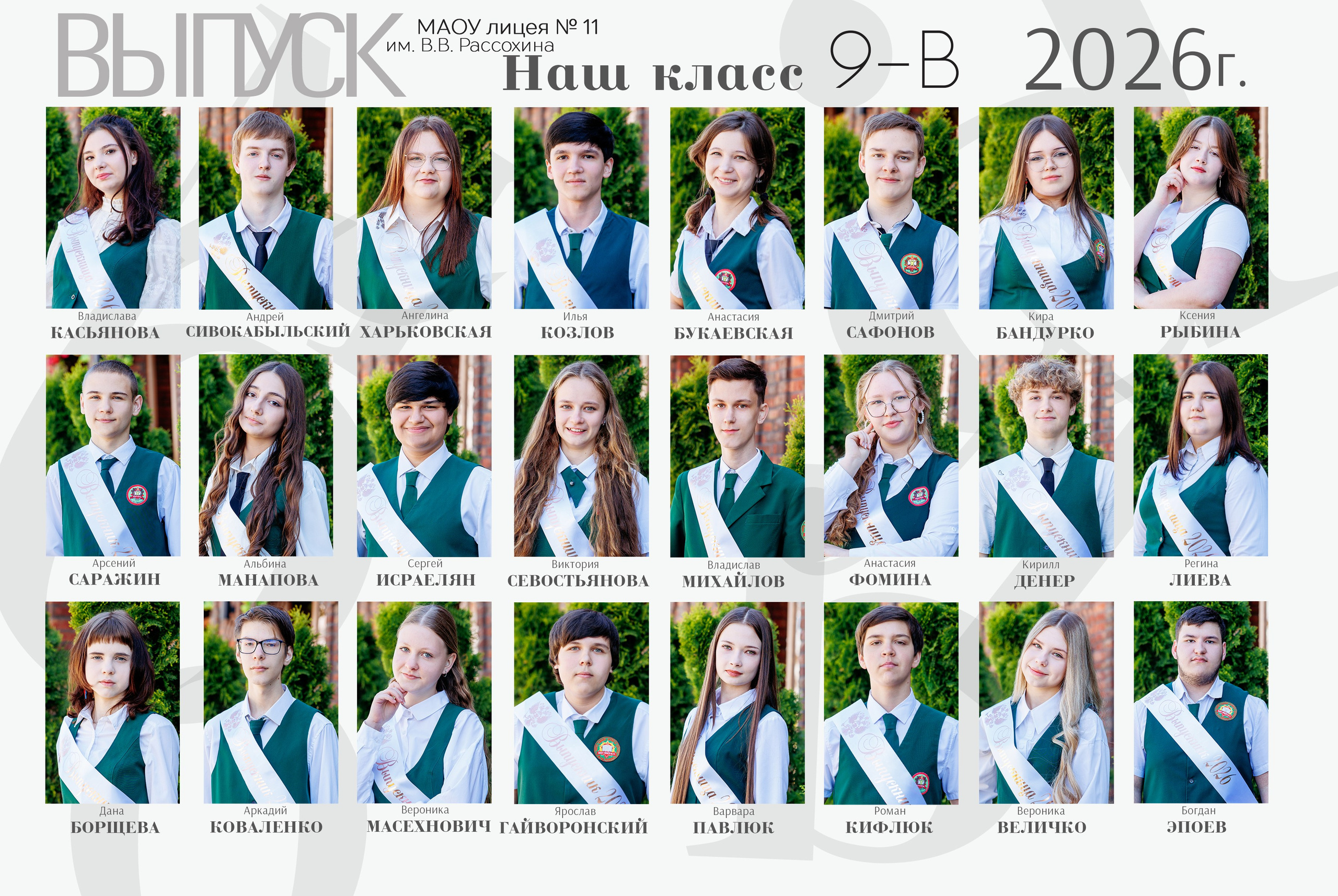 15школа 26год. Свадебный и семейный фотограф в Армавире