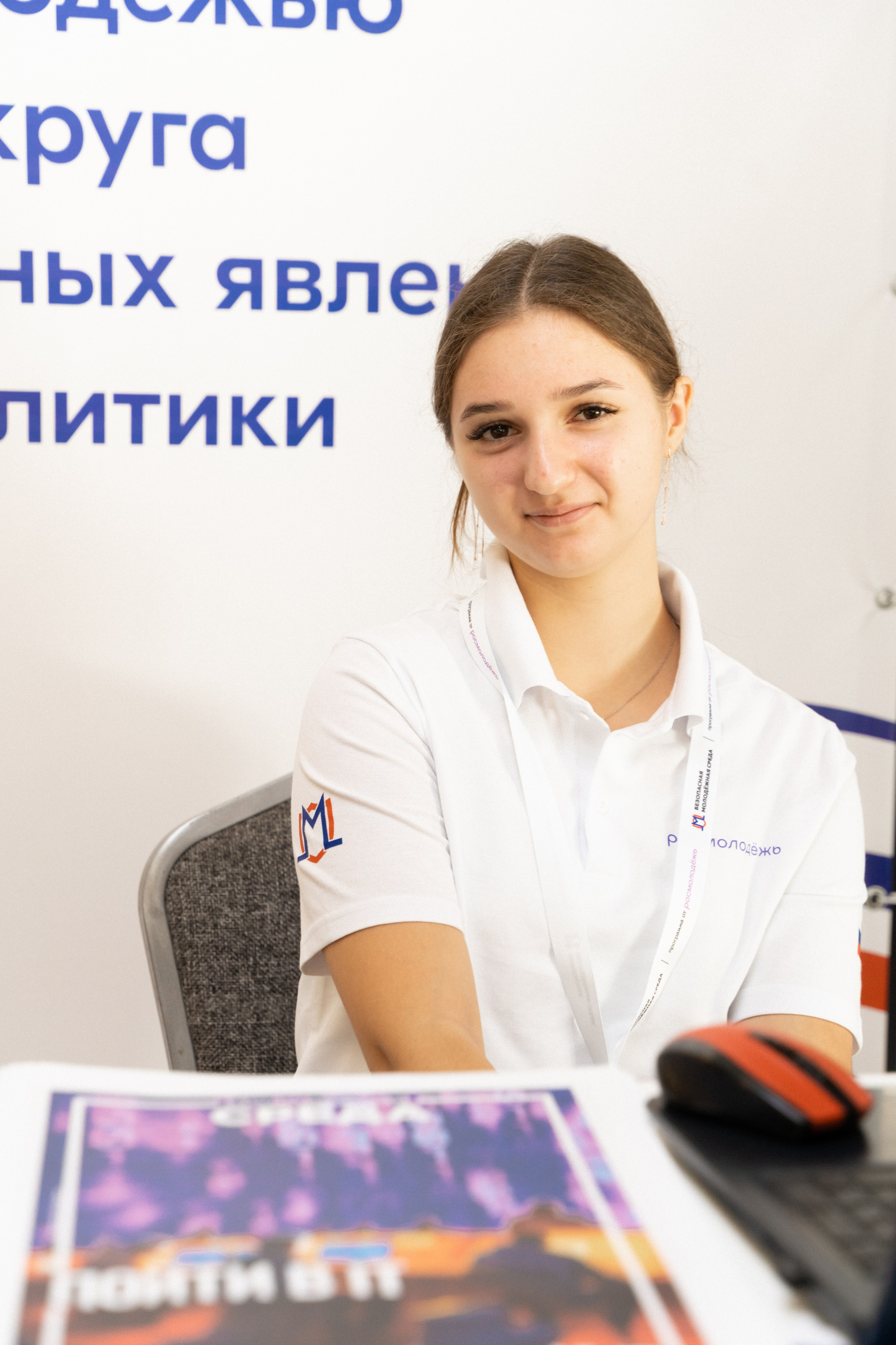 Окружной семинар в сфере профилактики от Росмолодежи в Амаксе 2024. Фотограф Надежда Погребняк | Рязань | Москва