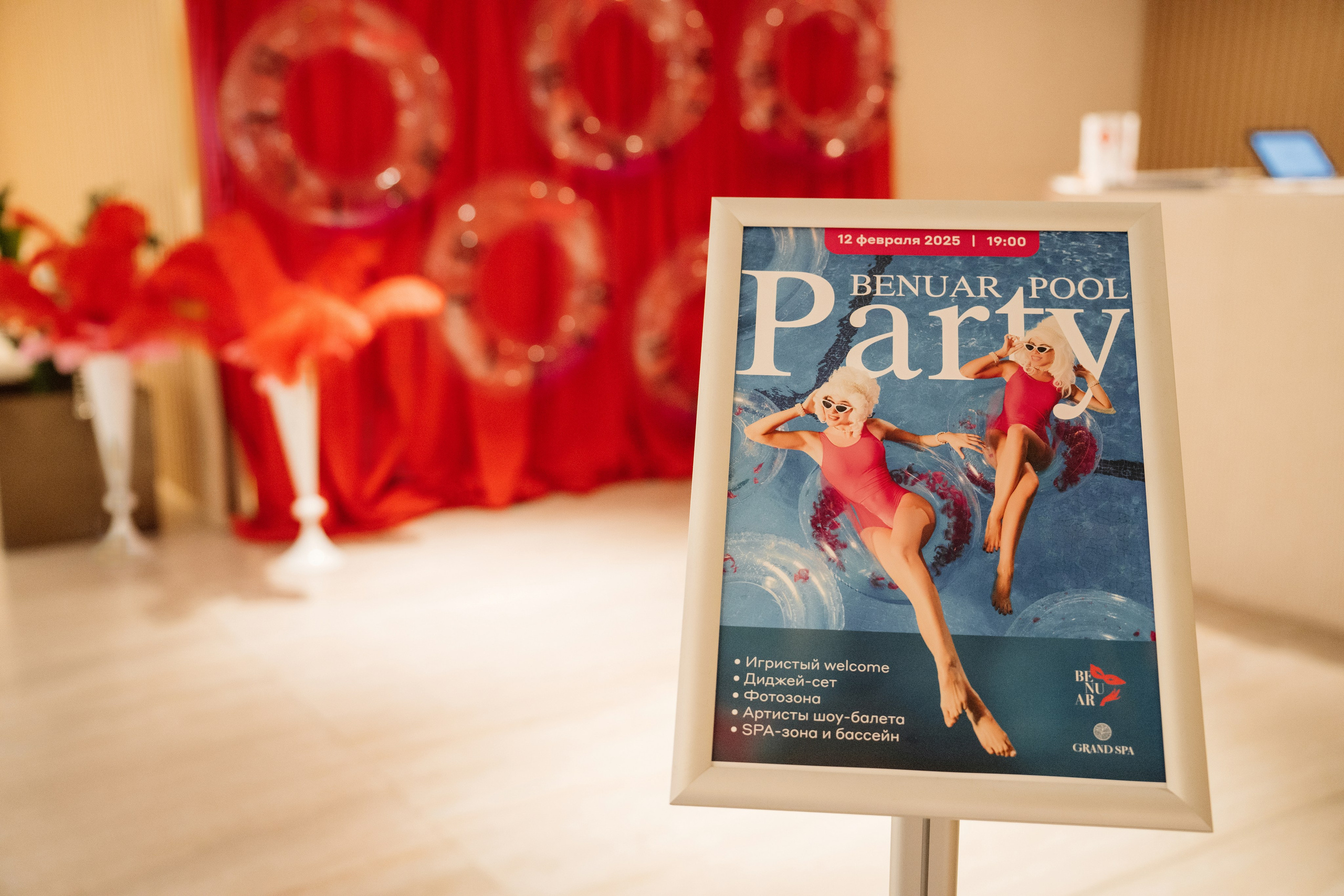12 февраля (BENUAR Pool Party). BENUAR Restaurant
