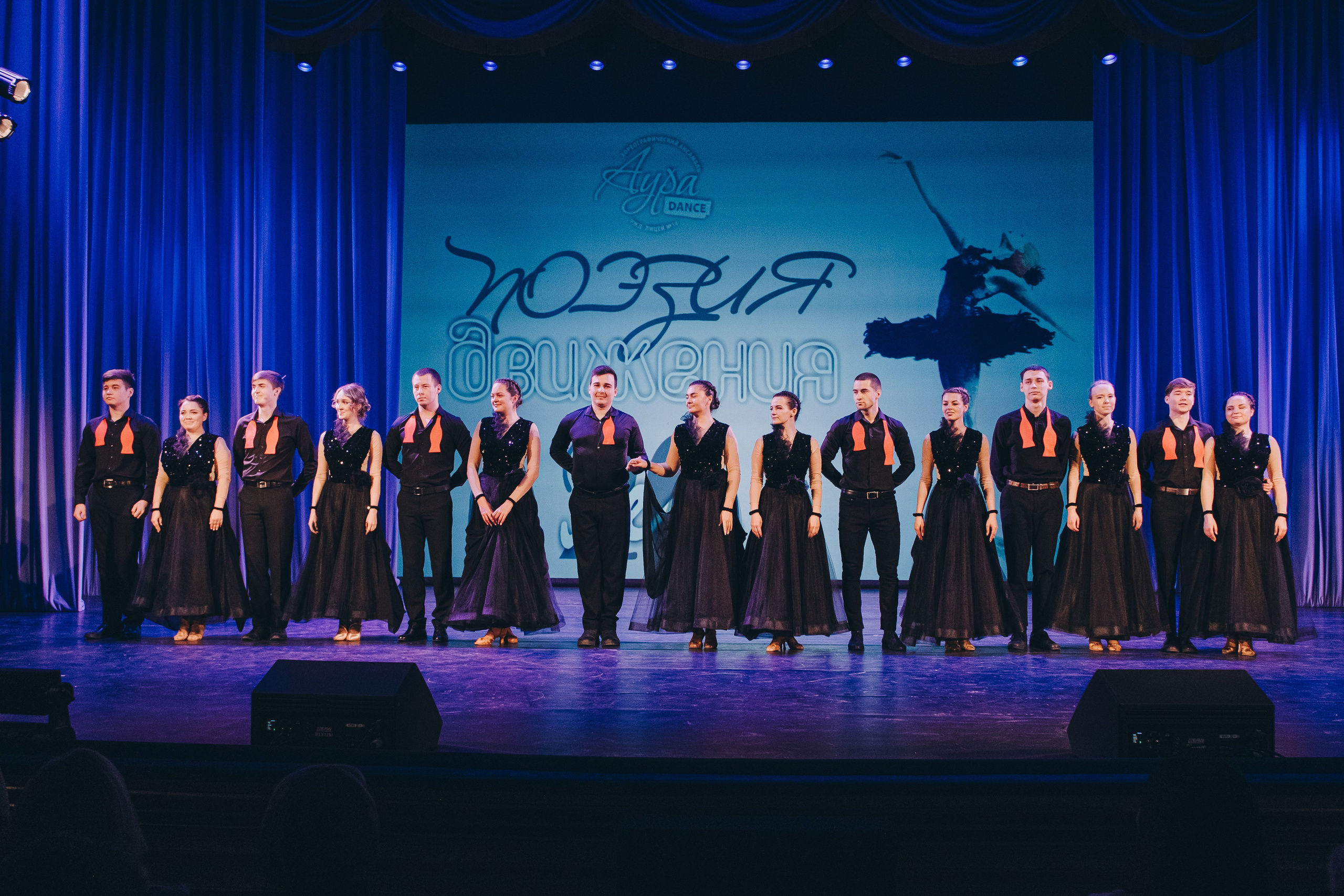 Танцевальный концерт. Фотограф в Иркутске Анна Мирошникова