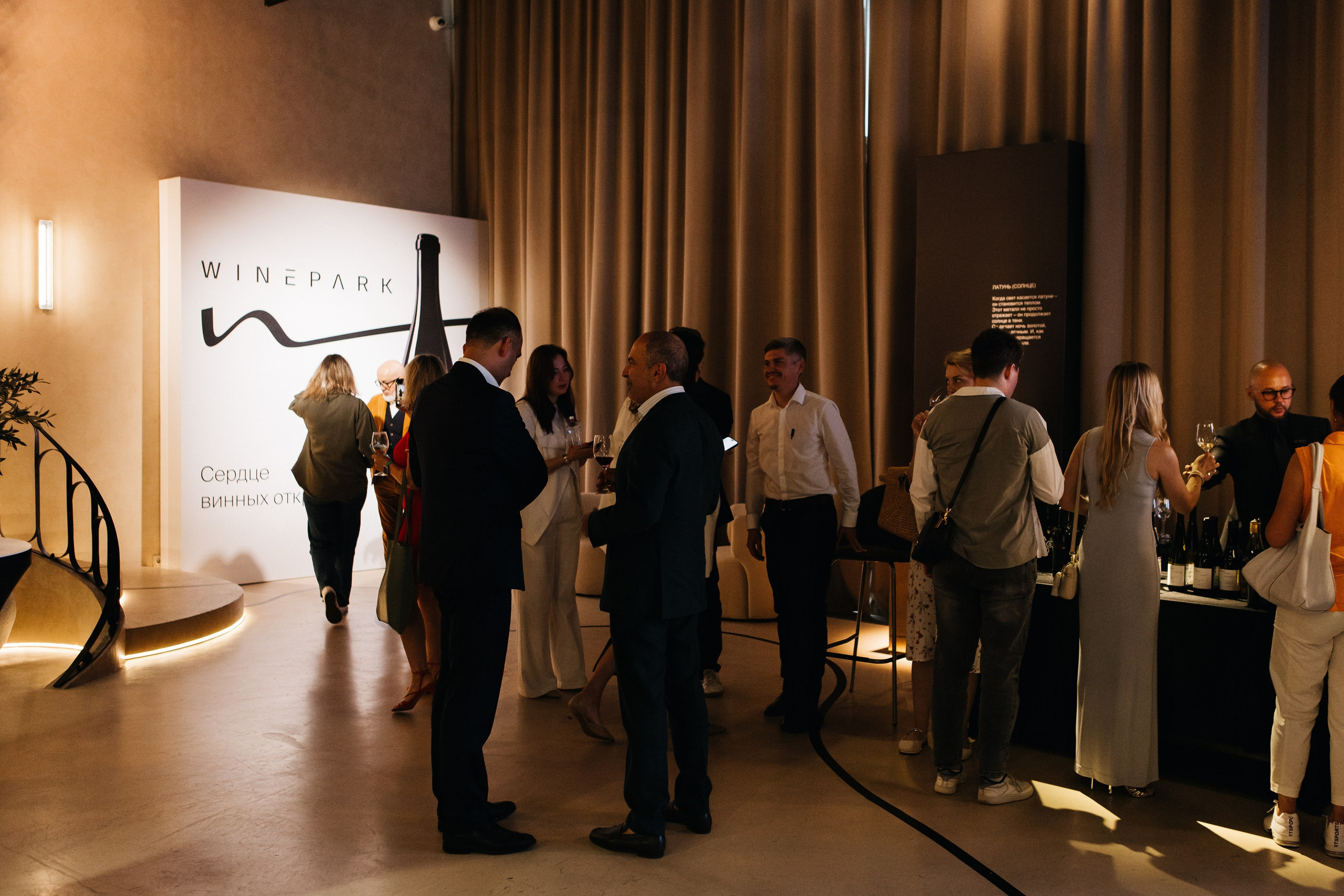 КОНФЕРЕНЦИЯ ВИННОГО ПАРКА WINEPARK |МОСКВА, 2025. Five Media — репортажный фотограф Москва | Мск