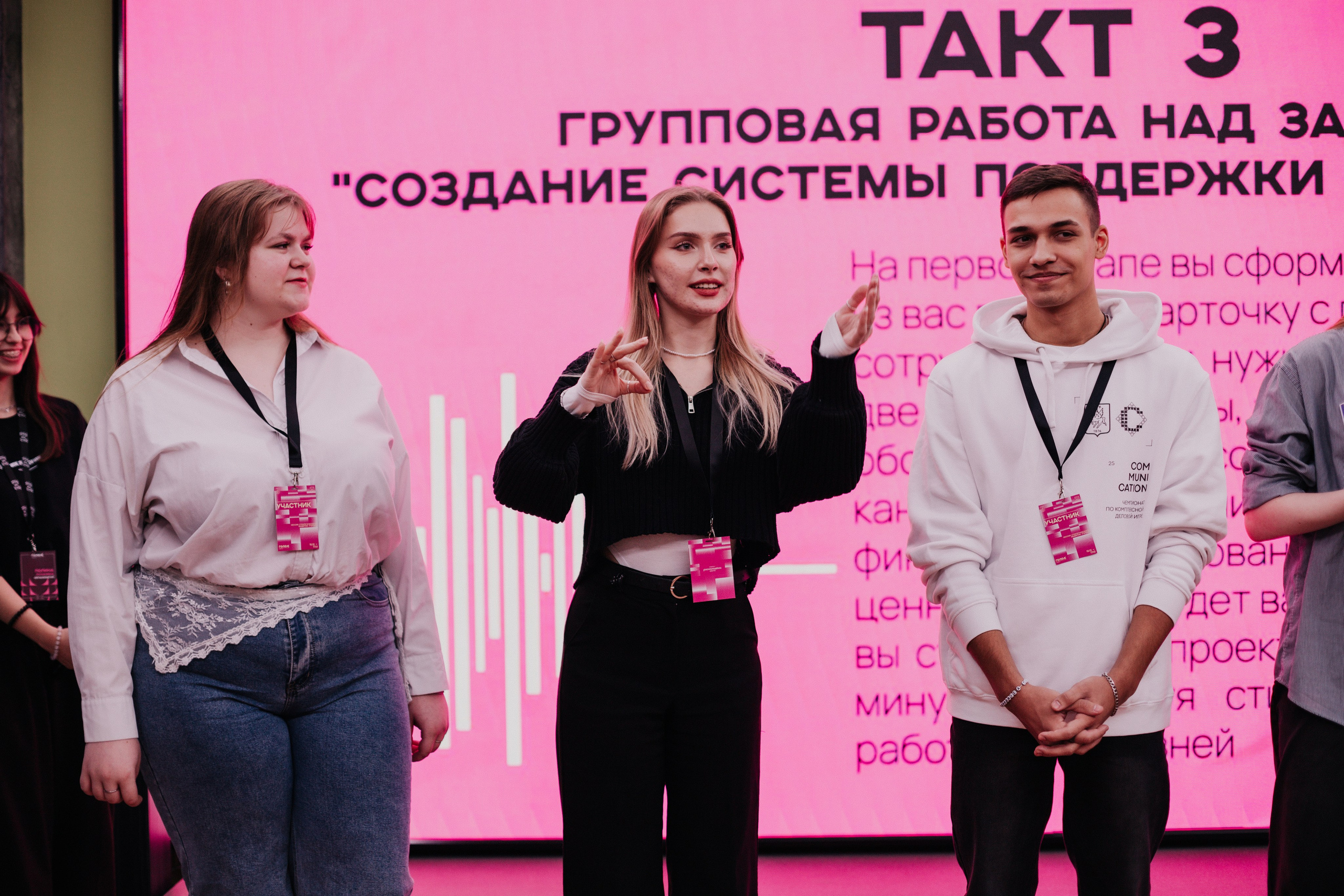 Итоговая сессия стратегического развития «Голос». Фотограф Михайлова Анастасия | Белгород