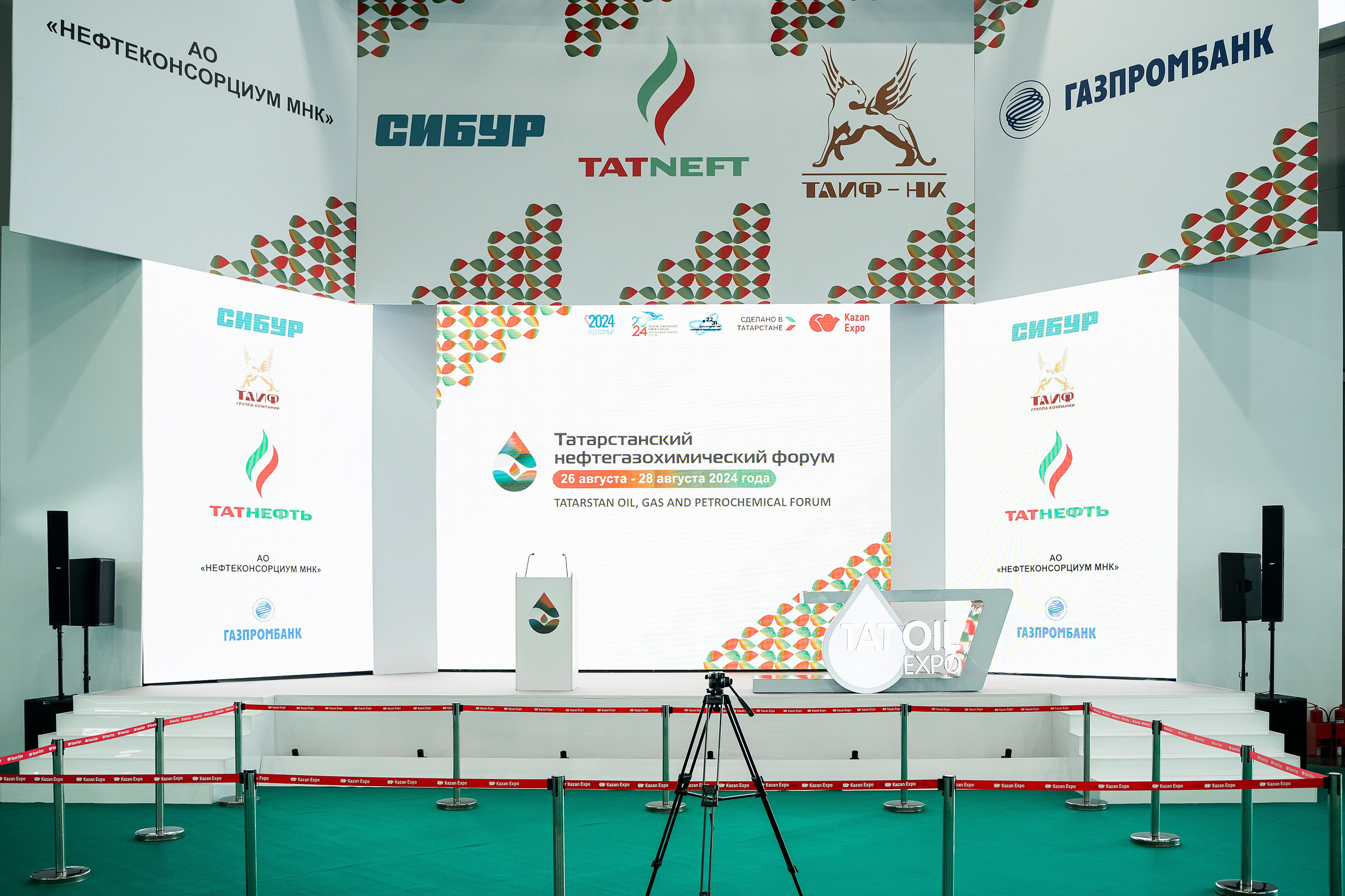 ГазоНефтеХимический форум. Фотограф Казань