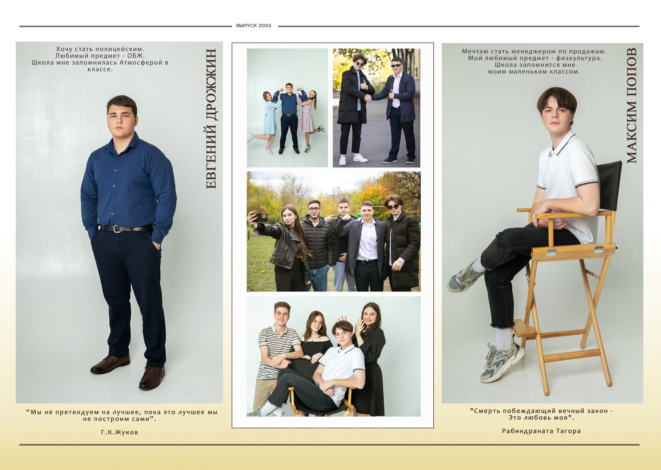 11 класс Альбом съемка в студии. Семейный и школьный фотограф Громова Ольга