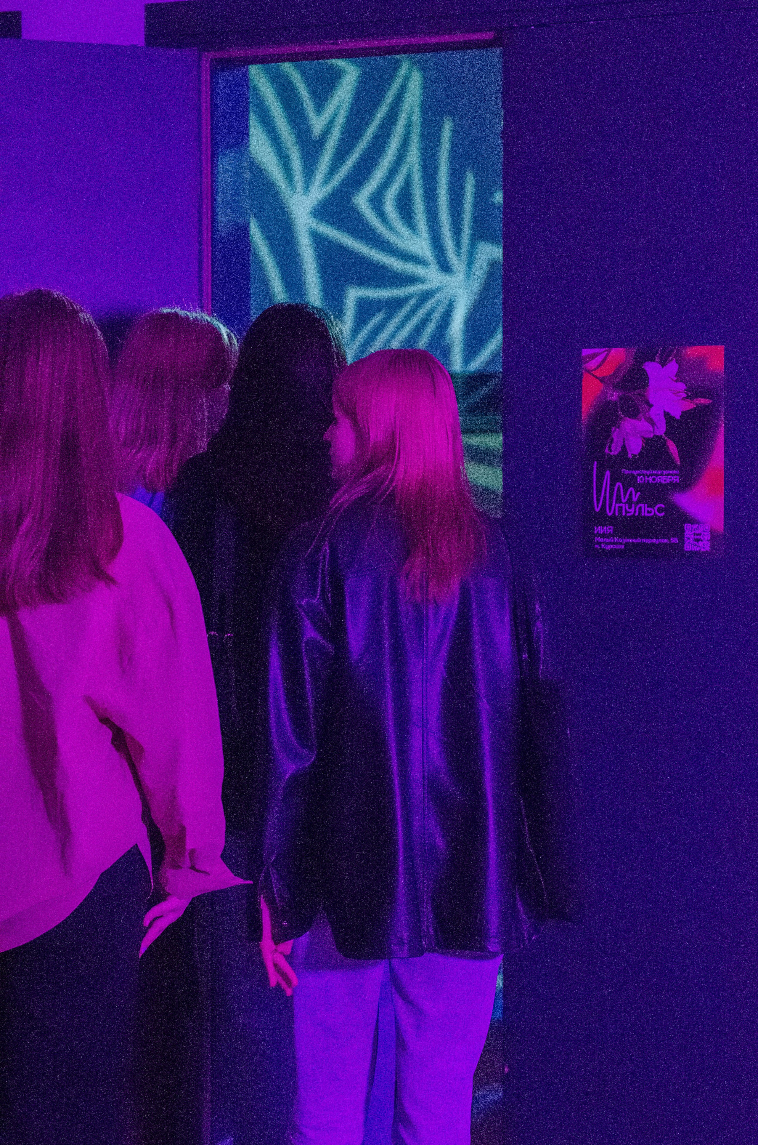 Импульс. Фотограф Валерия Пэун