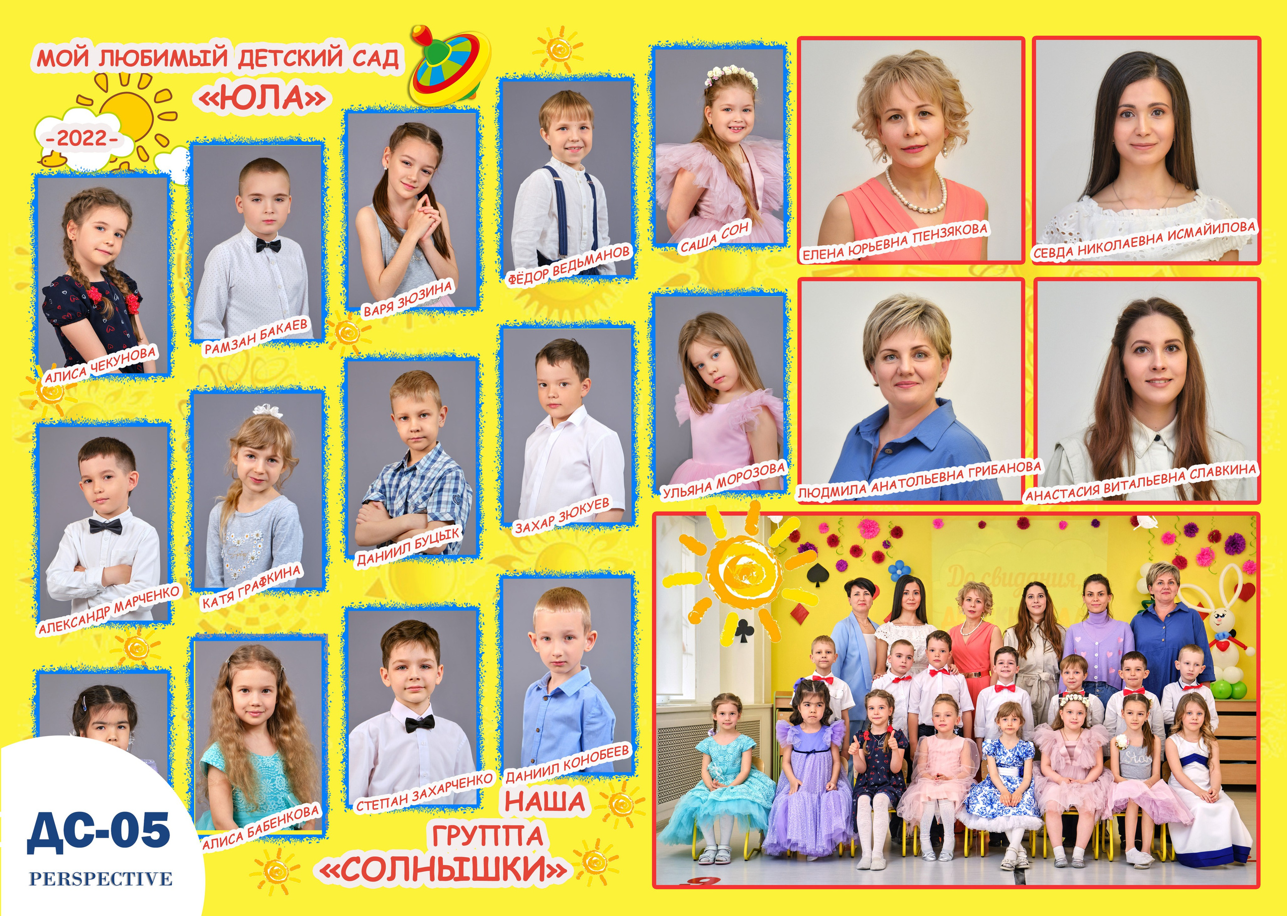 Образцы разворотов для детских альбомов