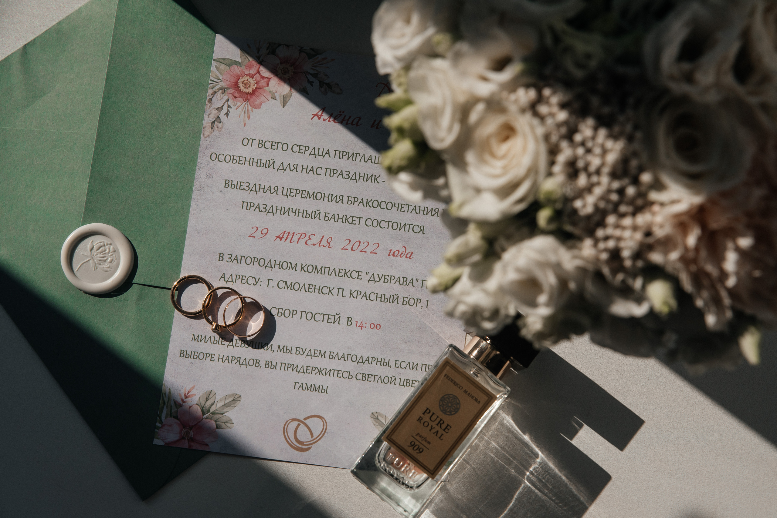 Евгений и Ясенина 29.04.2022. Свадебный и семейный фотограф в городе Смоленске