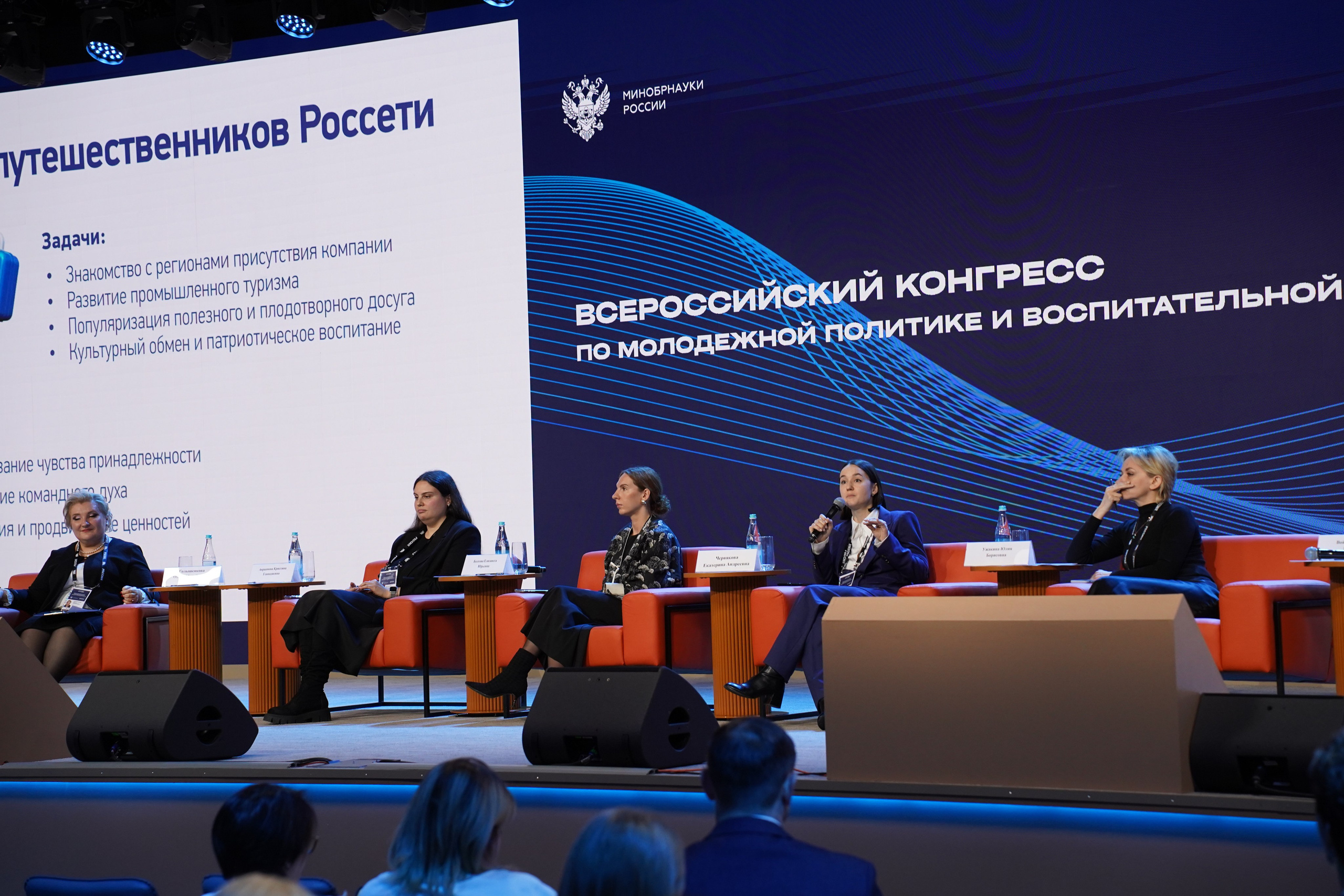 Всероссийский конгресс по молодежной политике. Фотограф