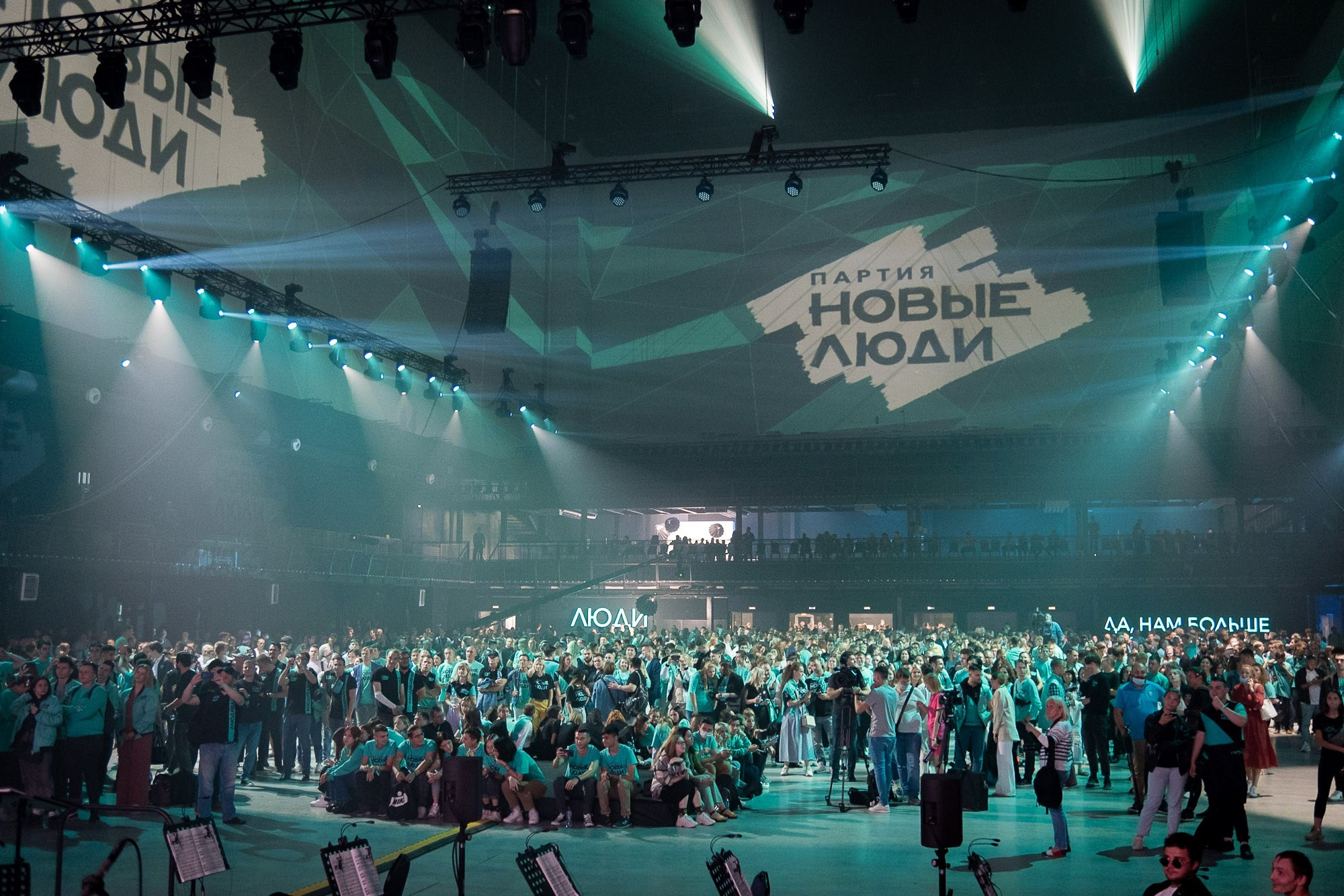 Съезд партии «Новые люди». Репортажный фотограф Денис Тихомиров. Москва