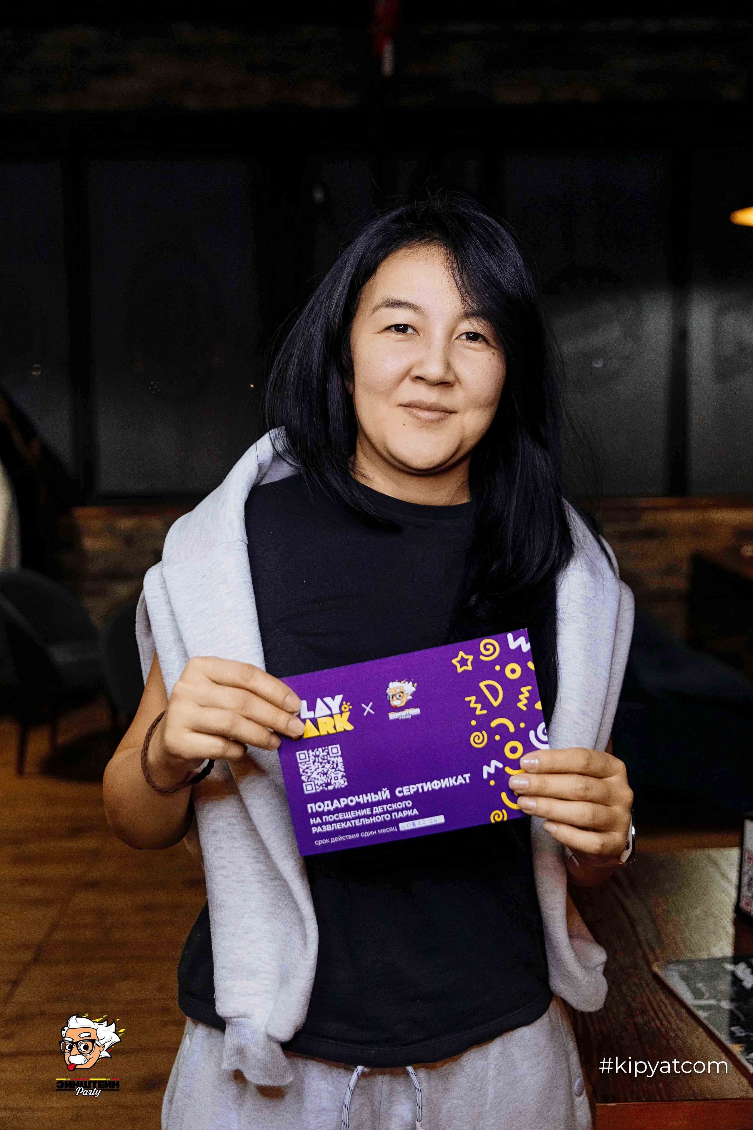 Эйнштейн Party