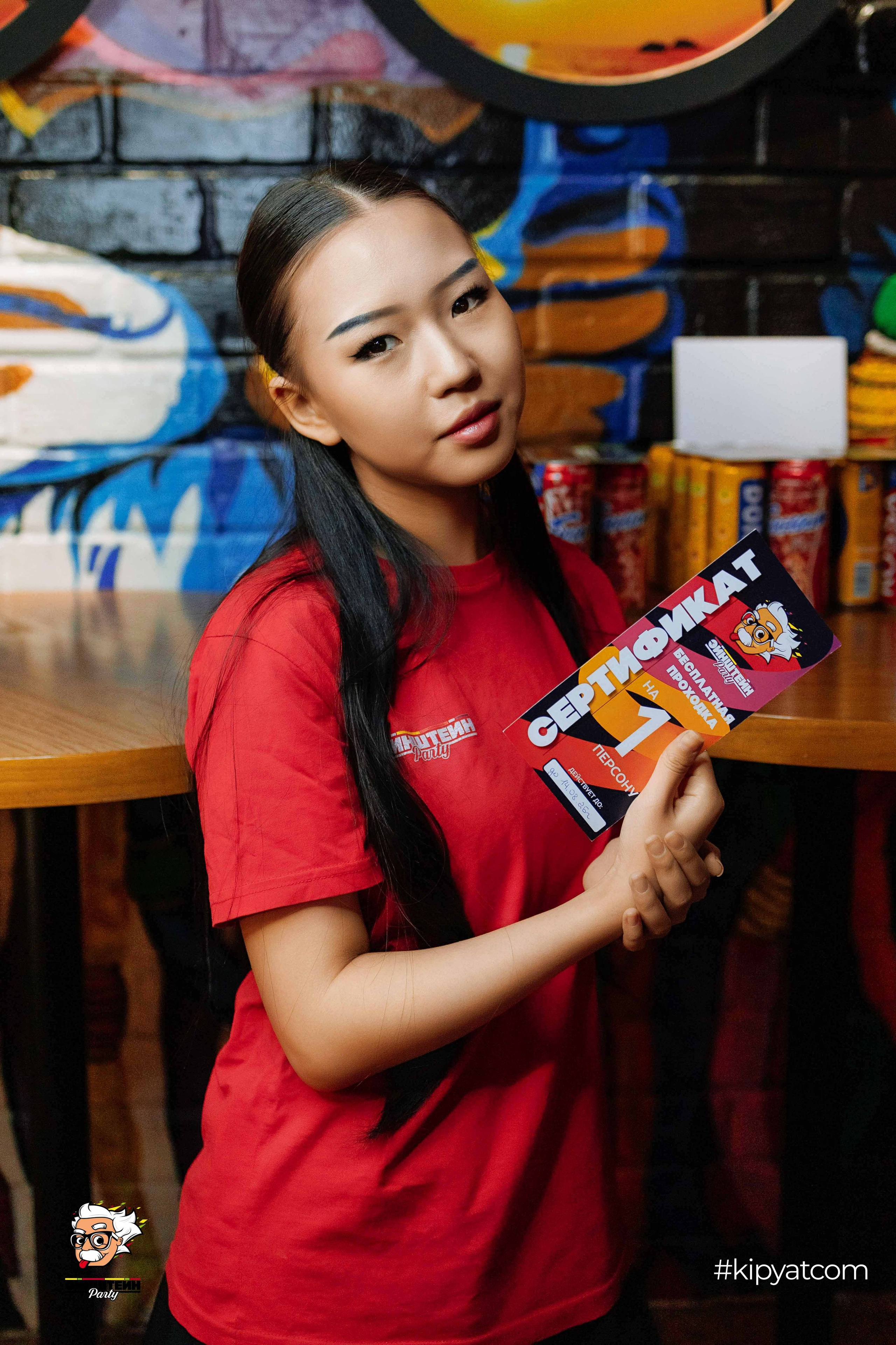 Эйнштейн Party