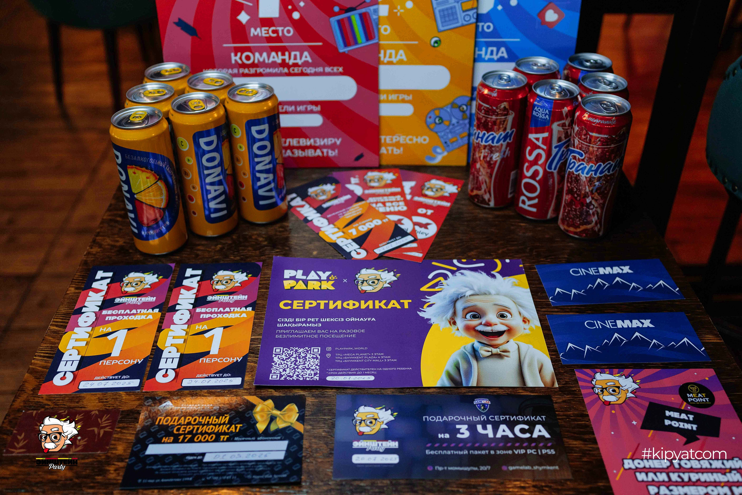 Эйнштейн Party