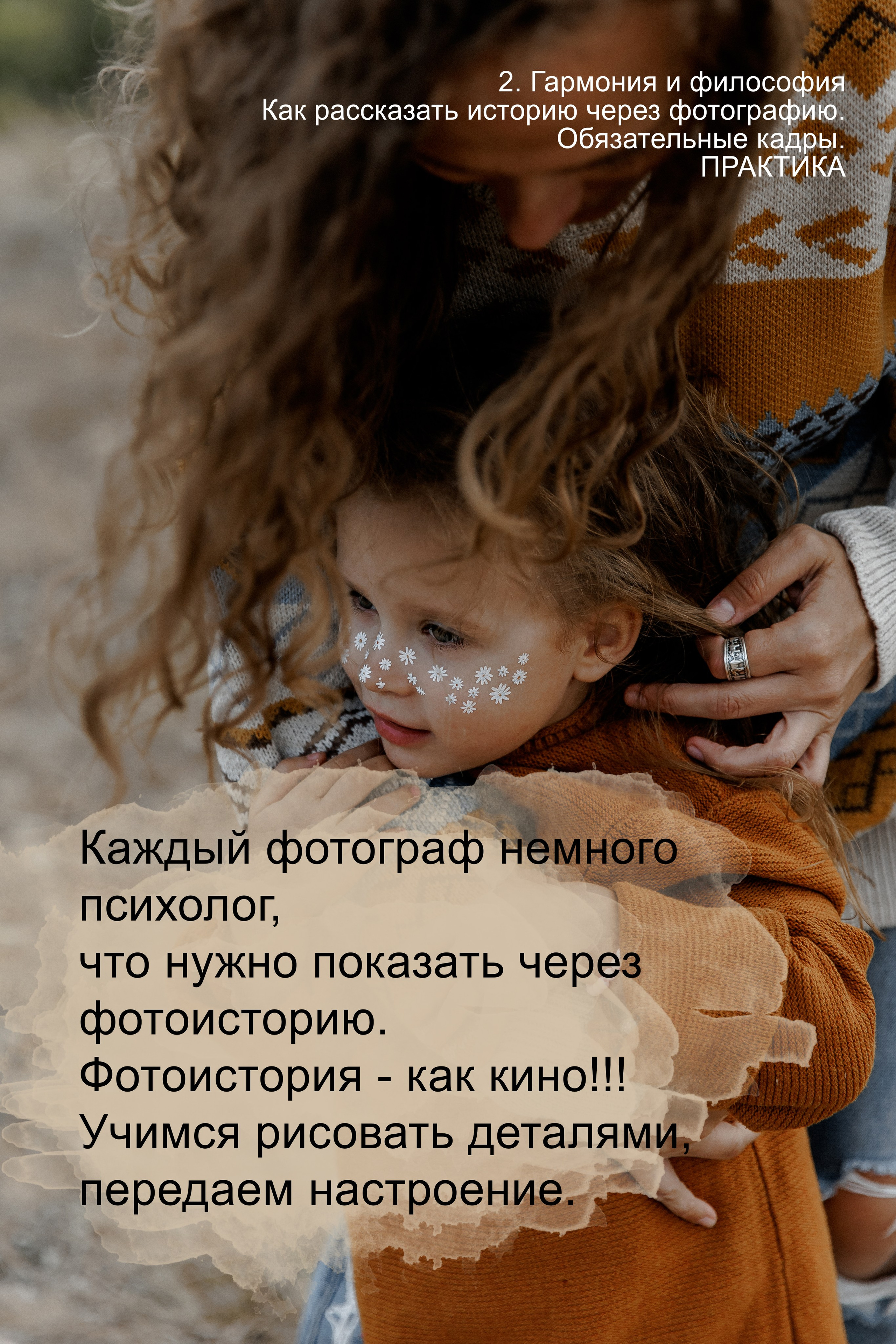 ОБУЧЕНИЕ. Фотограф в Саратове Мария Буршина