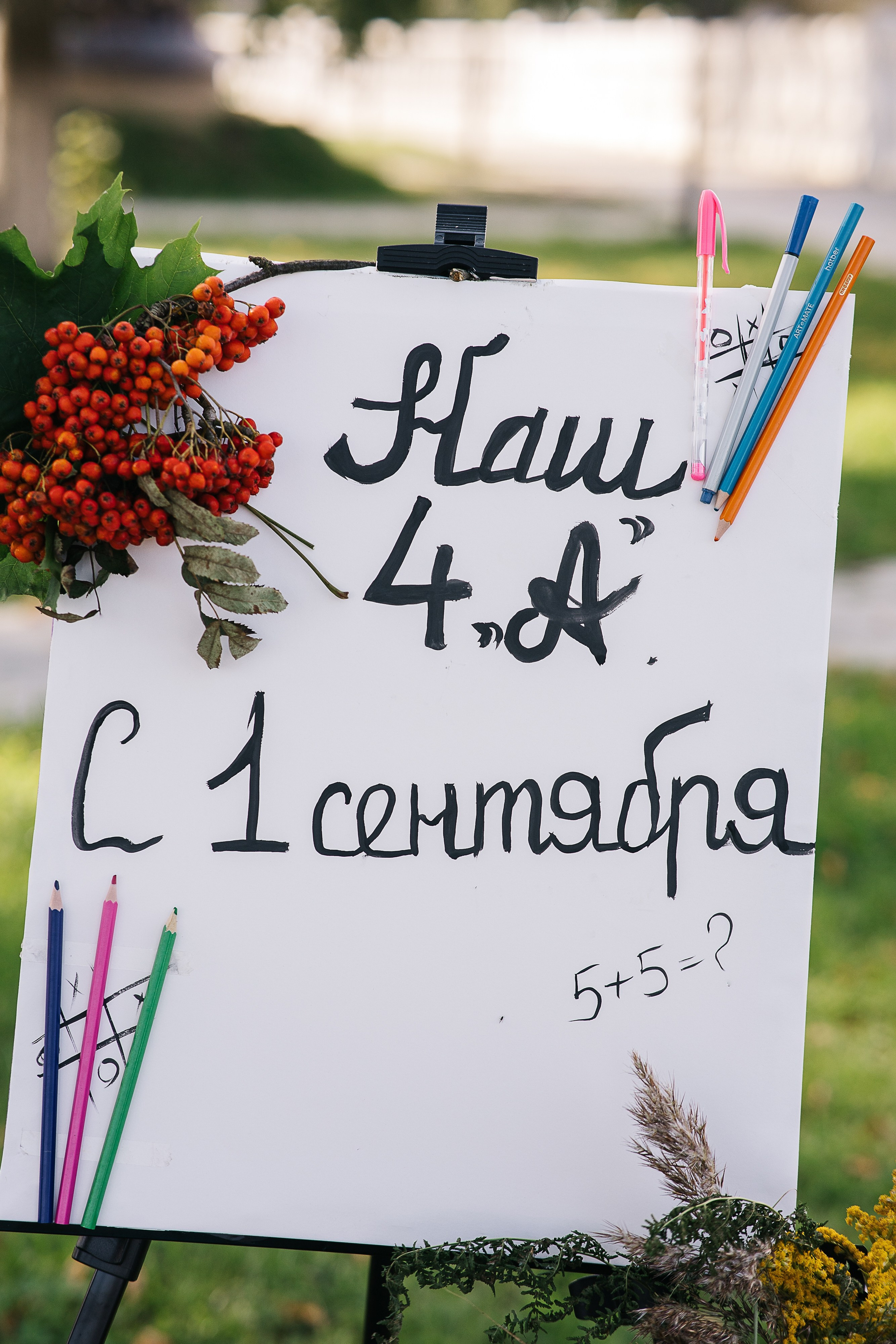 1 сентября. Фотограф Ярославль|Кострома|Нерехта Гундерина Светлана