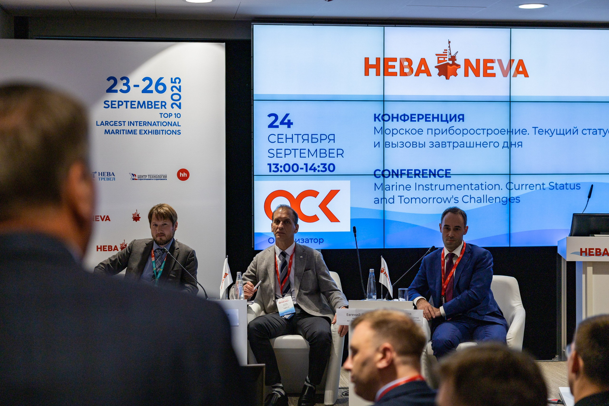 Конференция. «Морское приборостроение». Репортажный фотограф Санкт-Петербург | Роман Карбышев
