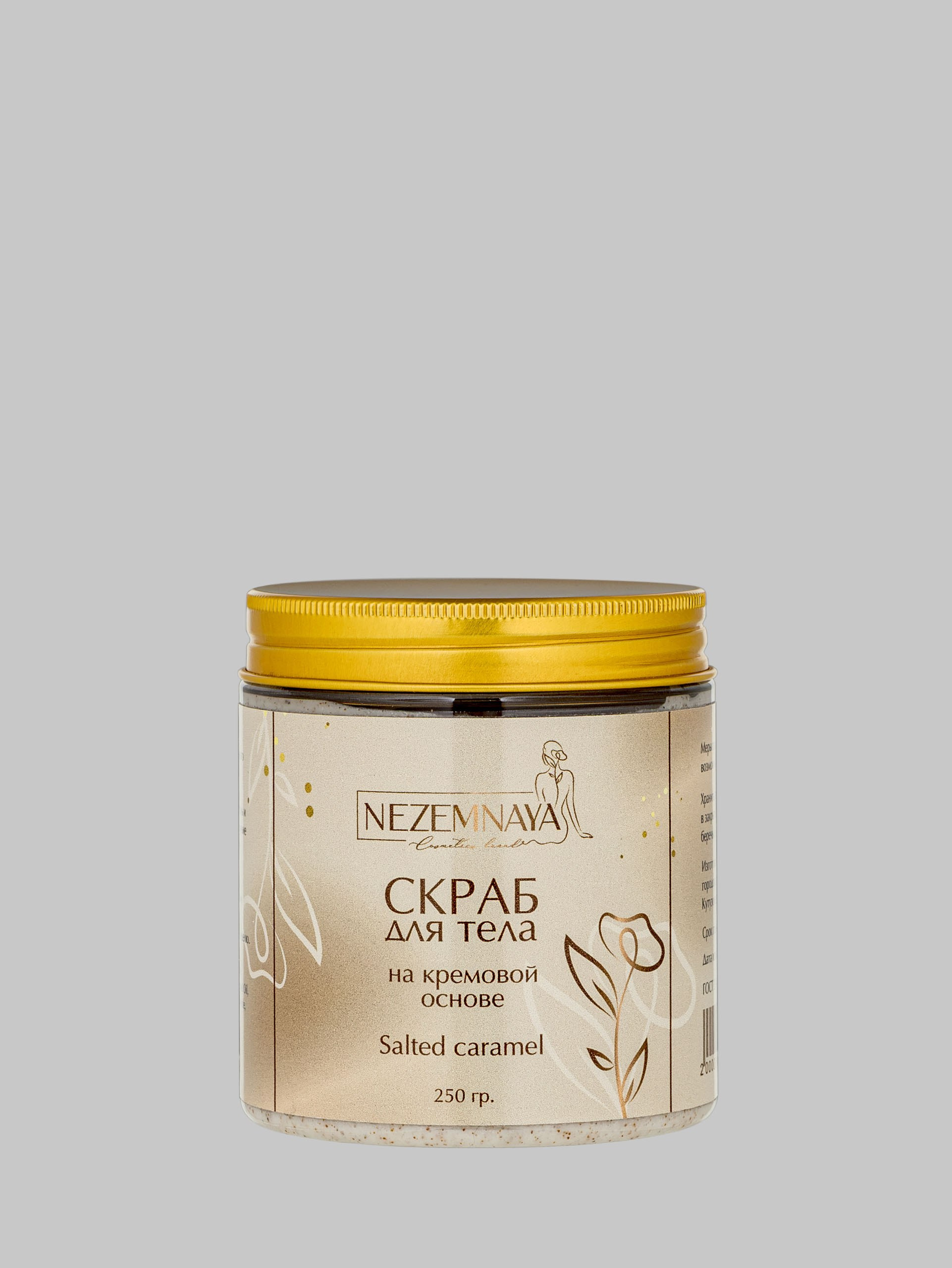 Предметные съёмки косметики и средств гигиены