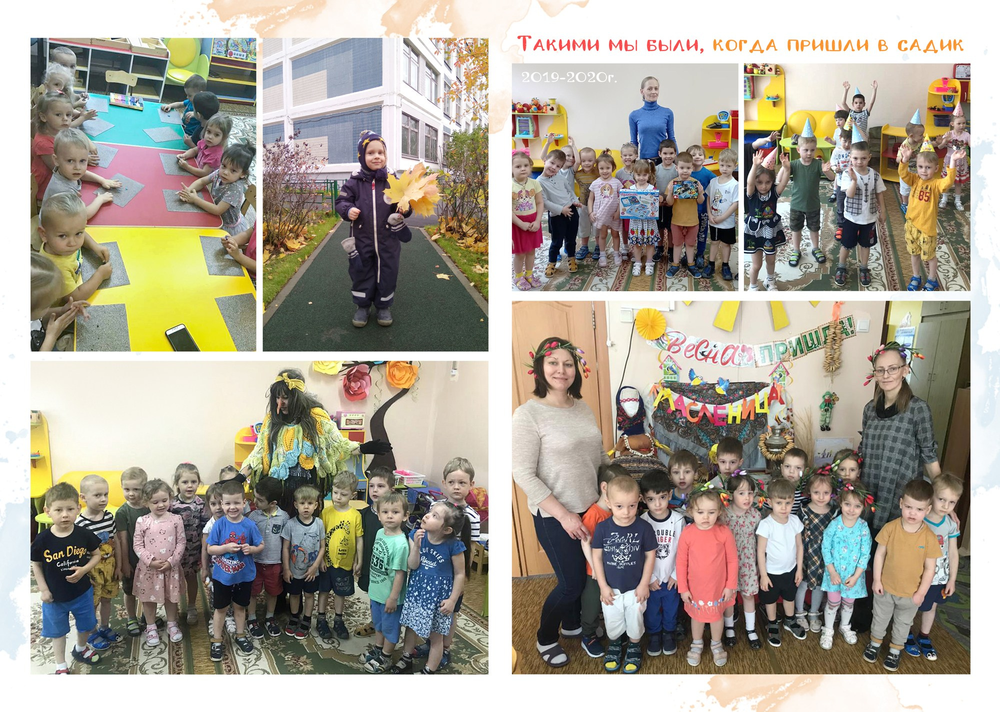Детский сад. Фотограф-дизайнер, семейный фотограф, фуд-фотограф в Москве и Московской области Лаврова Анна