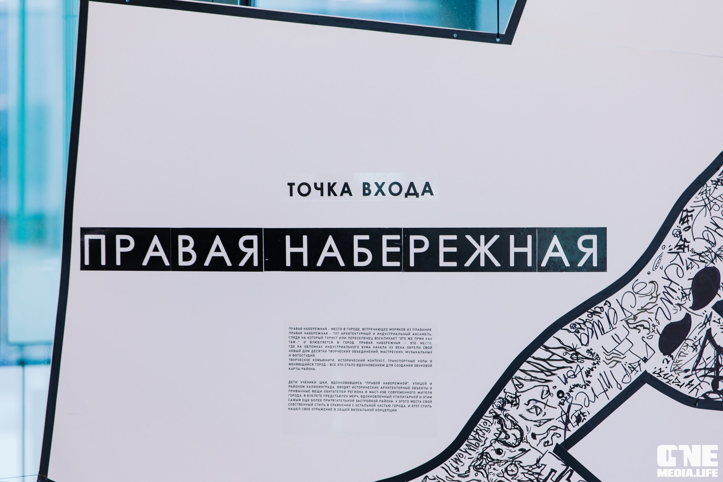 Балтийский Культурный Форум. День 1. One Media Life: фоторепортажи, фотоотчеты с мероприятий и заведений