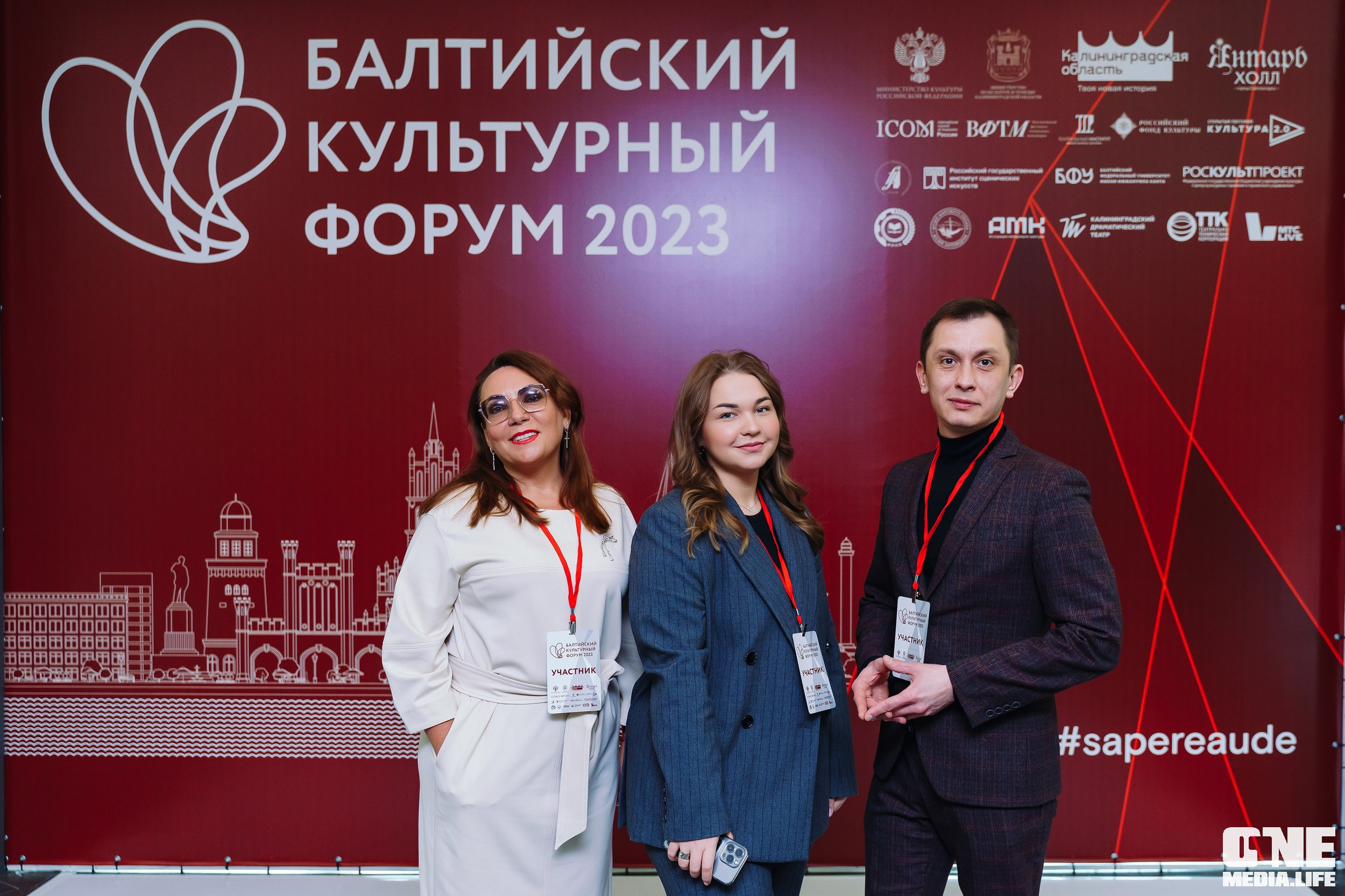 Балтийский Культурный Форум. День 1. One Media Life: фоторепортажи, фотоотчеты с мероприятий и заведений