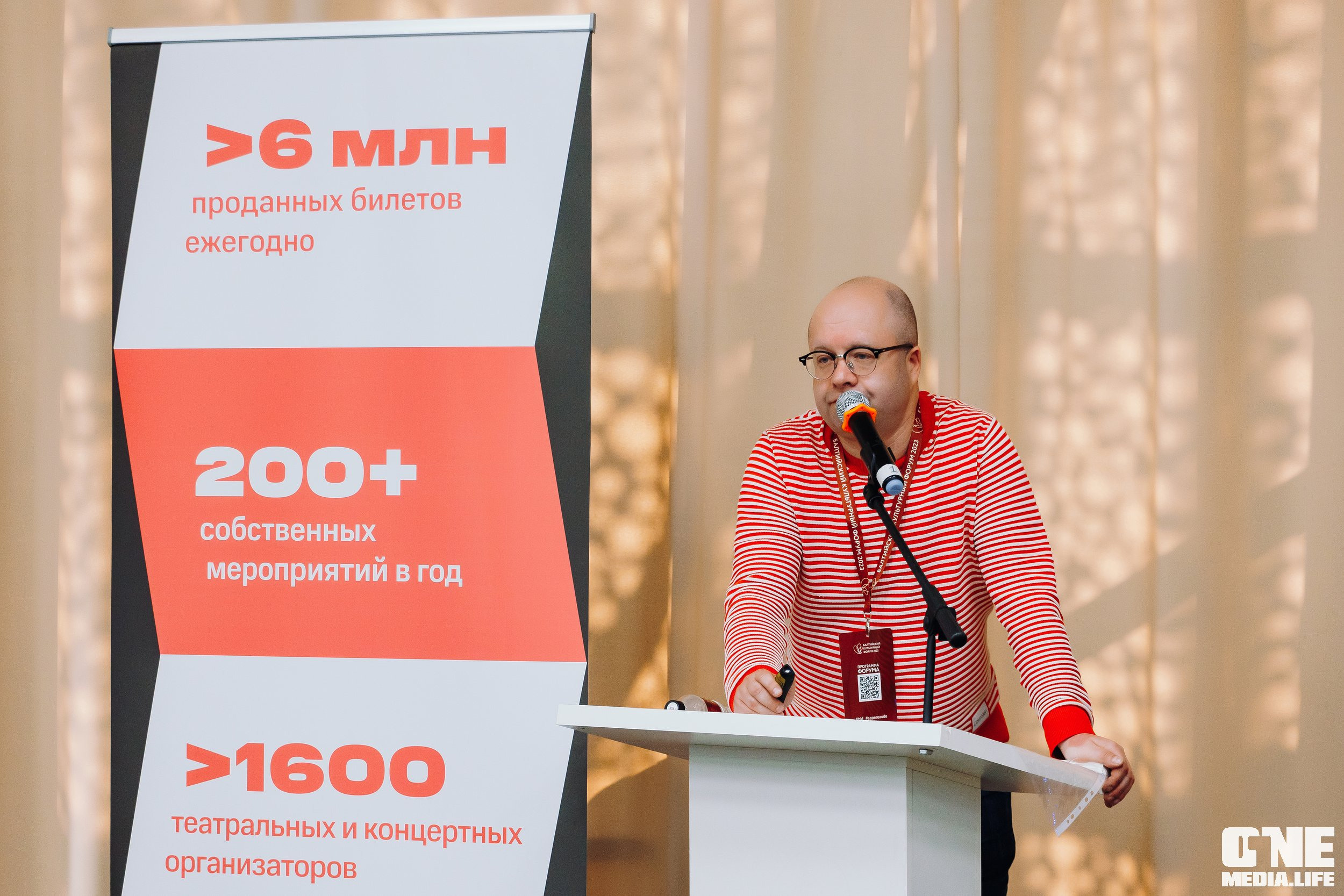 Балтийский Культурный Форум. День 1. One Media Life: фоторепортажи, фотоотчеты с мероприятий и заведений