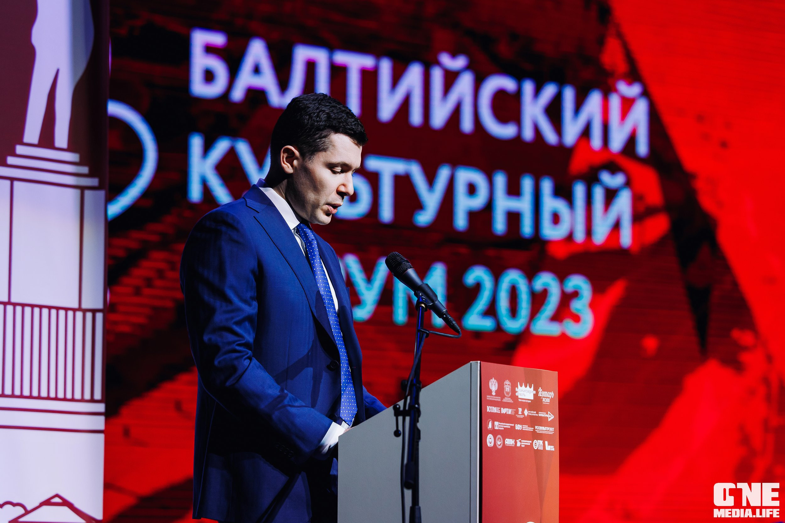 Балтийский Культурный Форум. День 1. One Media Life: фоторепортажи, фотоотчеты с мероприятий и заведений