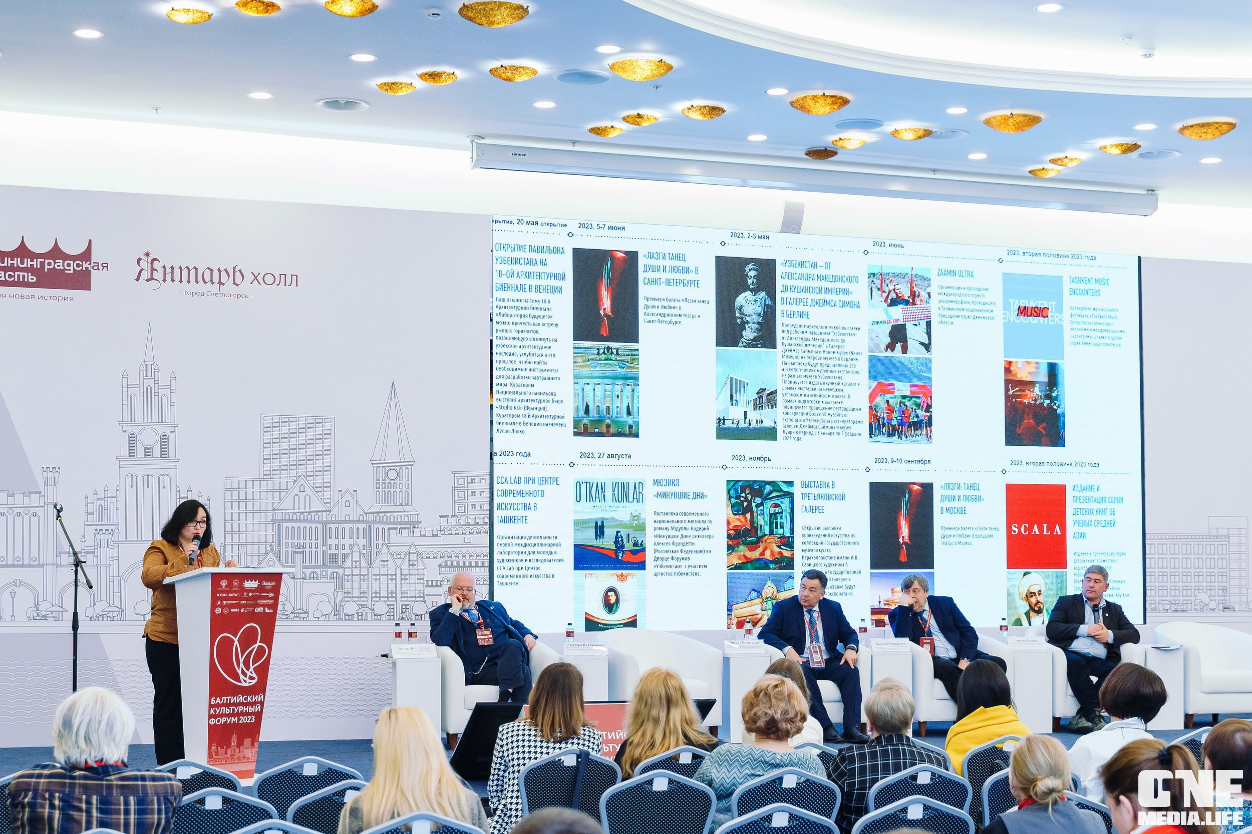 3 день Балтийского культурного форума. One Media Life: фоторепортажи, фотоотчеты с мероприятий и заведений