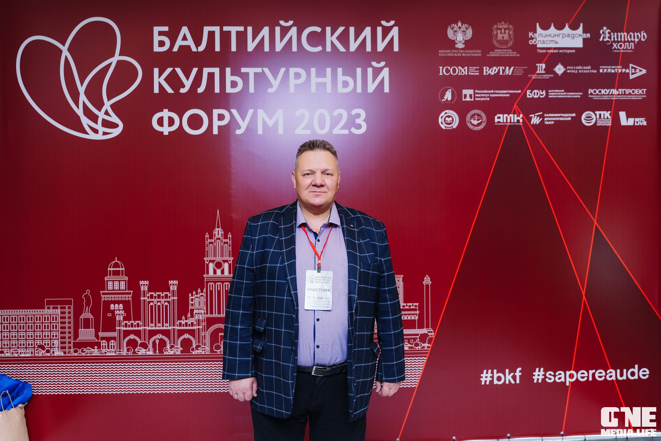 Балтийский Культурный Форум. День 1. One Media Life: фоторепортажи, фотоотчеты с мероприятий и заведений