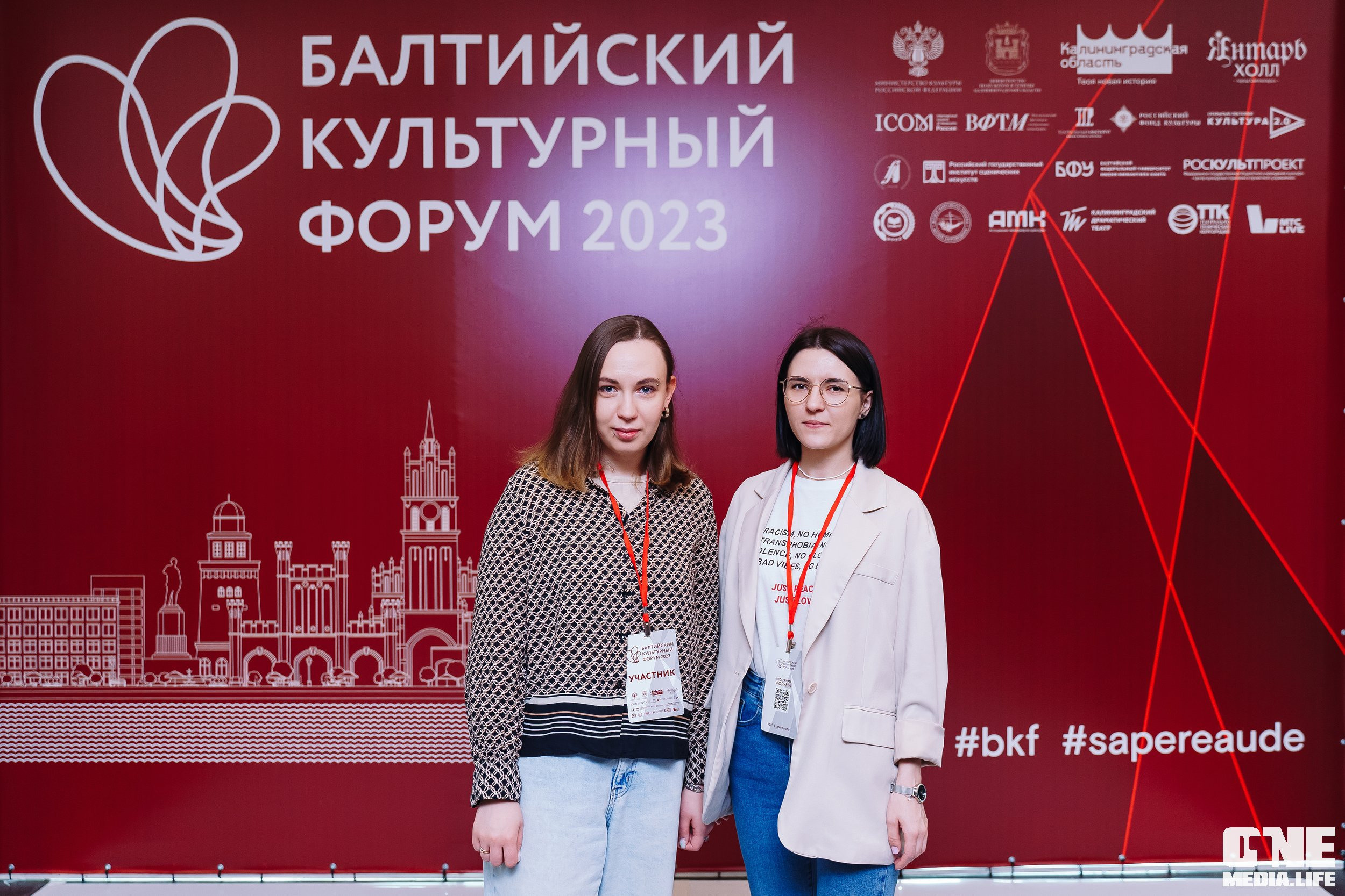 Балтийский Культурный Форум. День 1. One Media Life: фоторепортажи, фотоотчеты с мероприятий и заведений