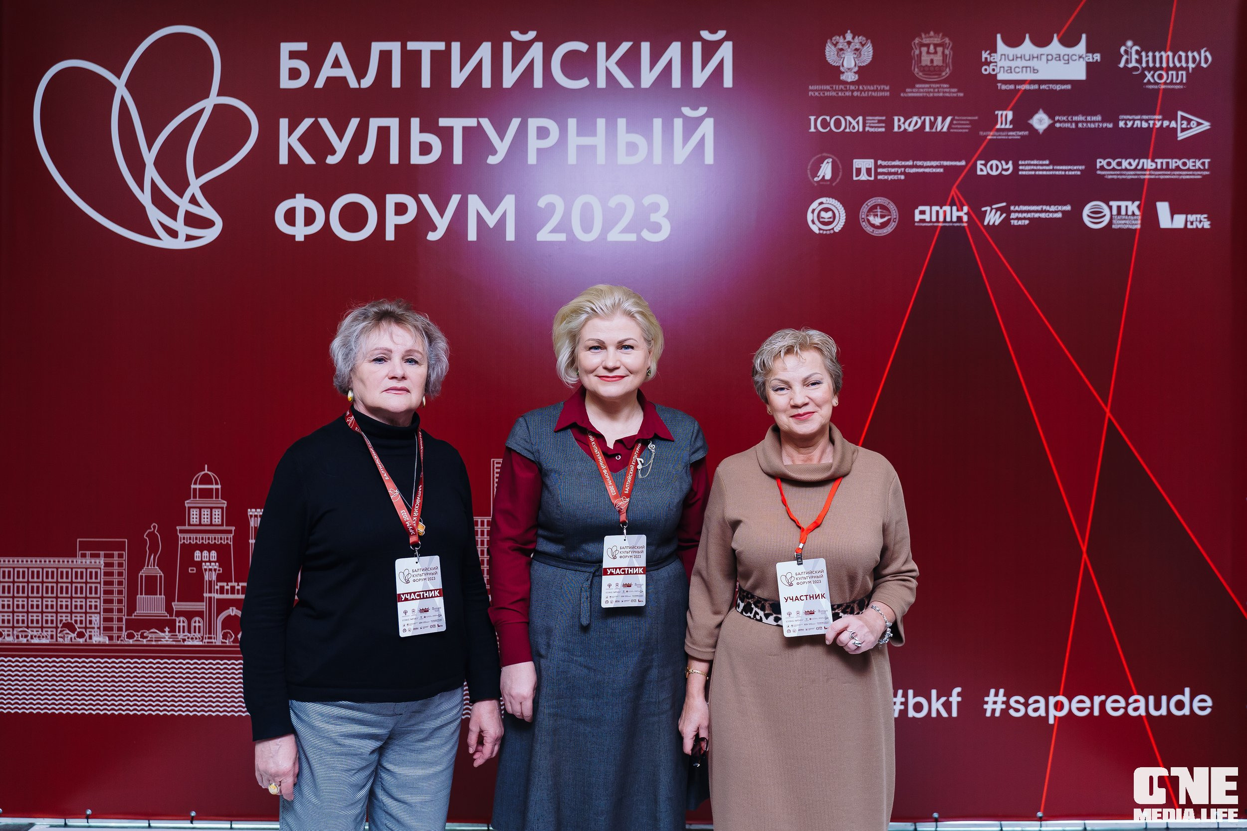 Балтийский Культурный Форум. День 1. One Media Life: фоторепортажи, фотоотчеты с мероприятий и заведений