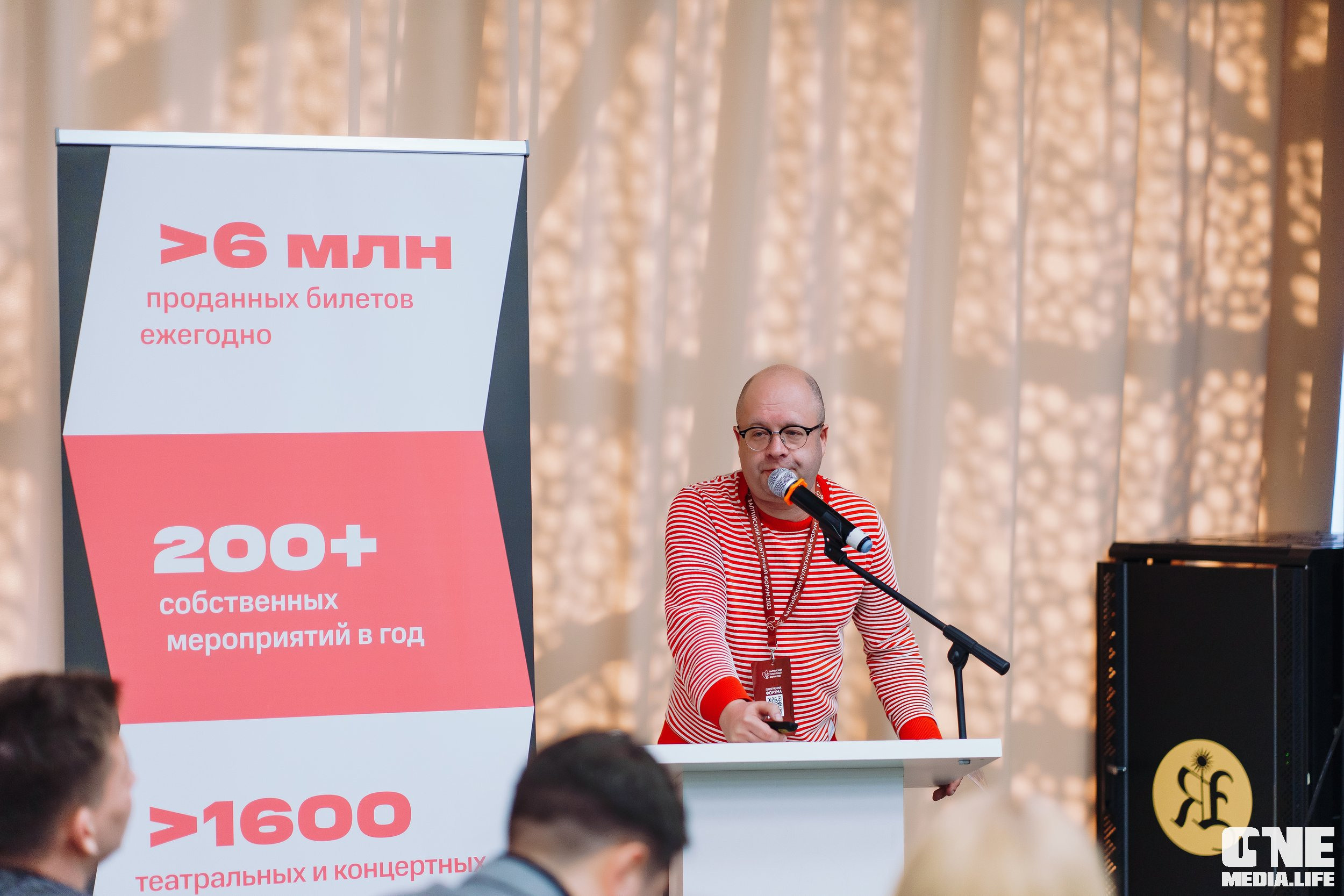Балтийский Культурный Форум. День 1. One Media Life: фоторепортажи, фотоотчеты с мероприятий и заведений