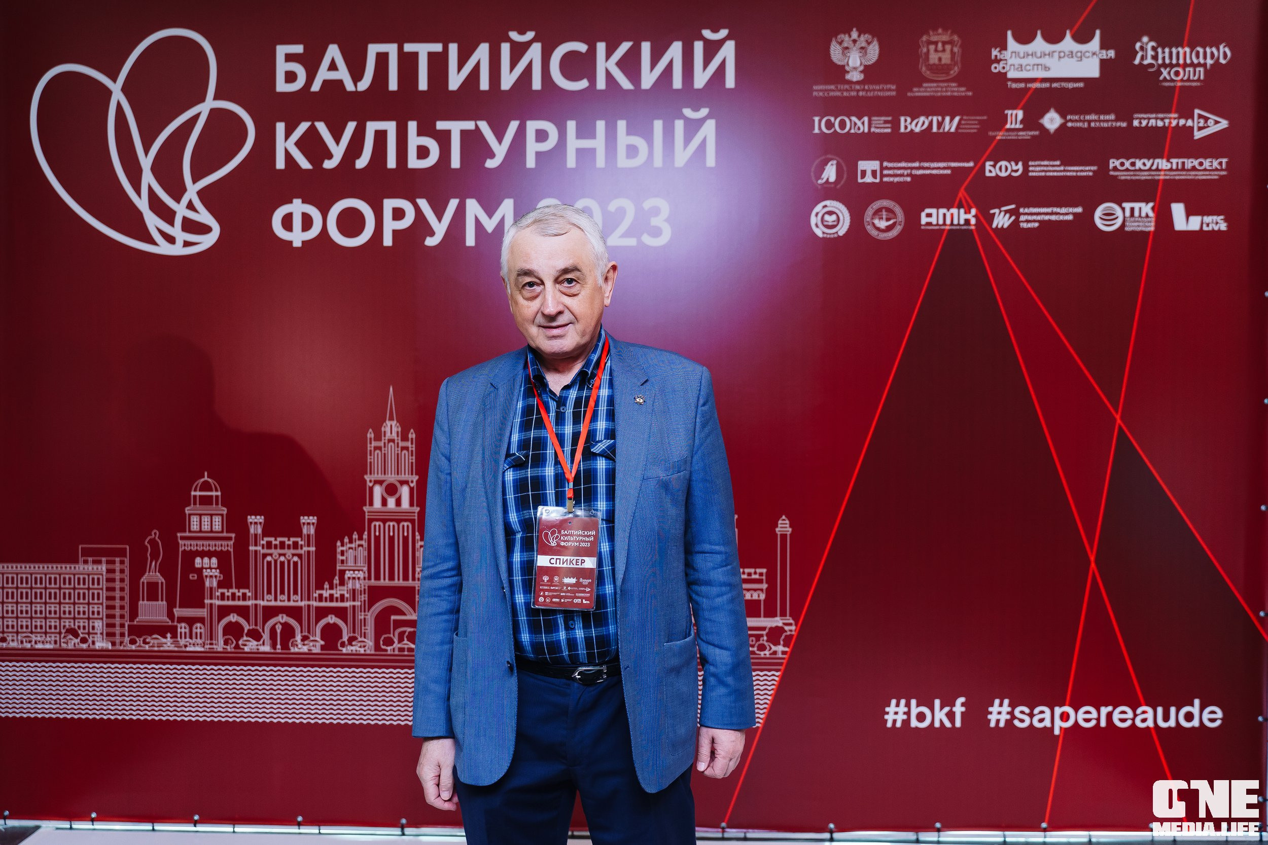 Балтийский Культурный Форум. День 1. One Media Life: фоторепортажи, фотоотчеты с мероприятий и заведений