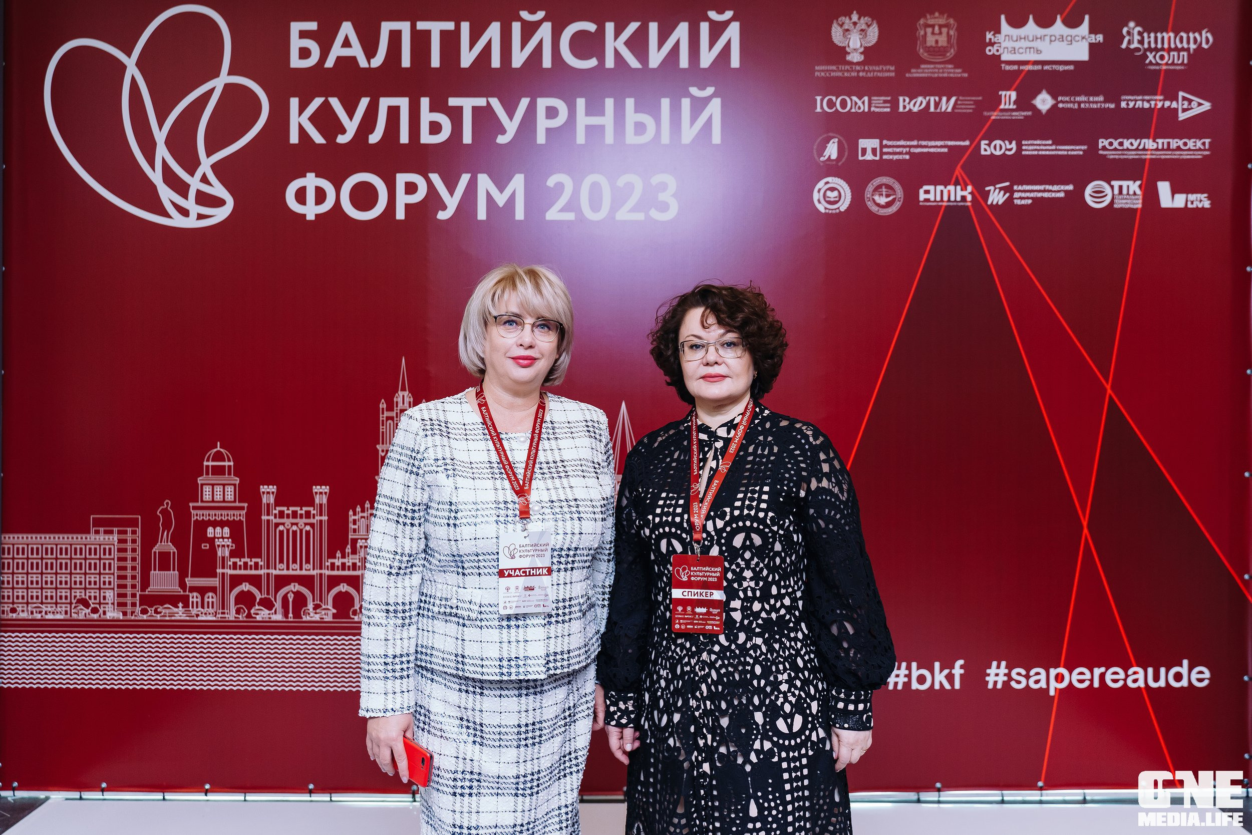 Балтийский Культурный Форум. День 1. One Media Life: фоторепортажи, фотоотчеты с мероприятий и заведений