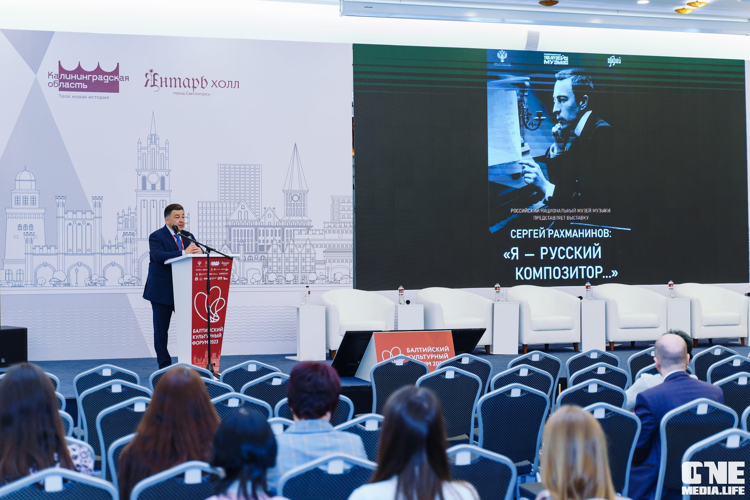 3 день Балтийского культурного форума. One Media Life: фоторепортажи, фотоотчеты с мероприятий и заведений