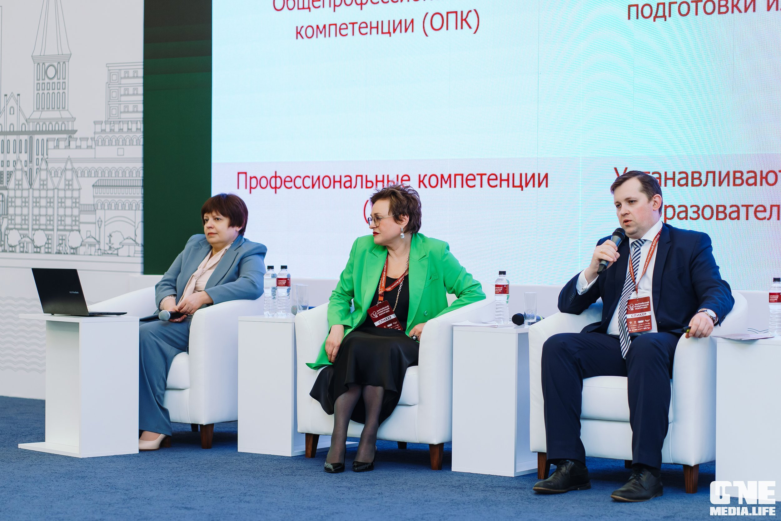 Балтийский Культурный Форум. День 1. One Media Life: фоторепортажи, фотоотчеты с мероприятий и заведений