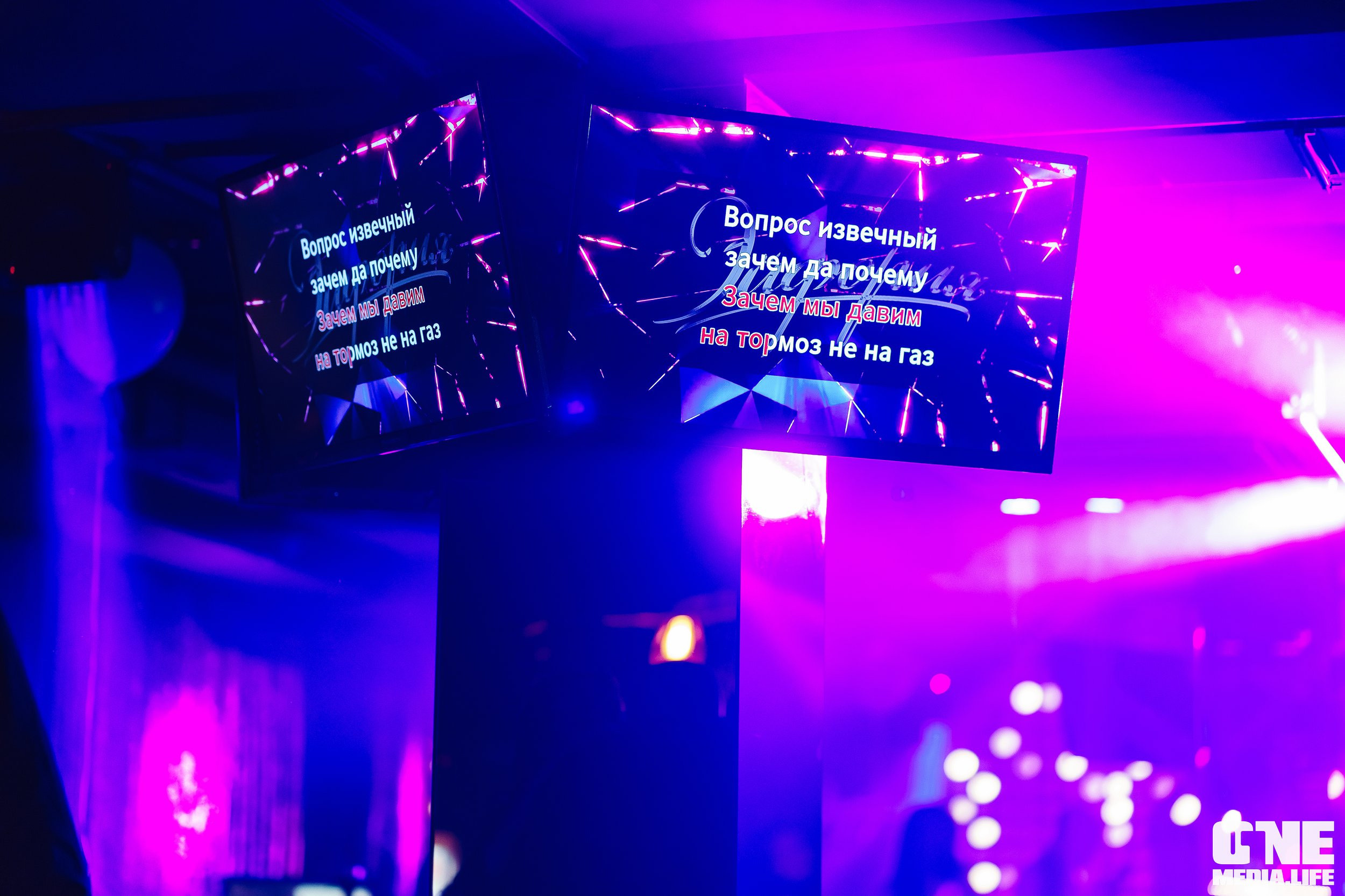Фоторепортаж из караоке-клуба Эйфория. One Media Life: фоторепортажи, фотоотчеты с мероприятий и заведений