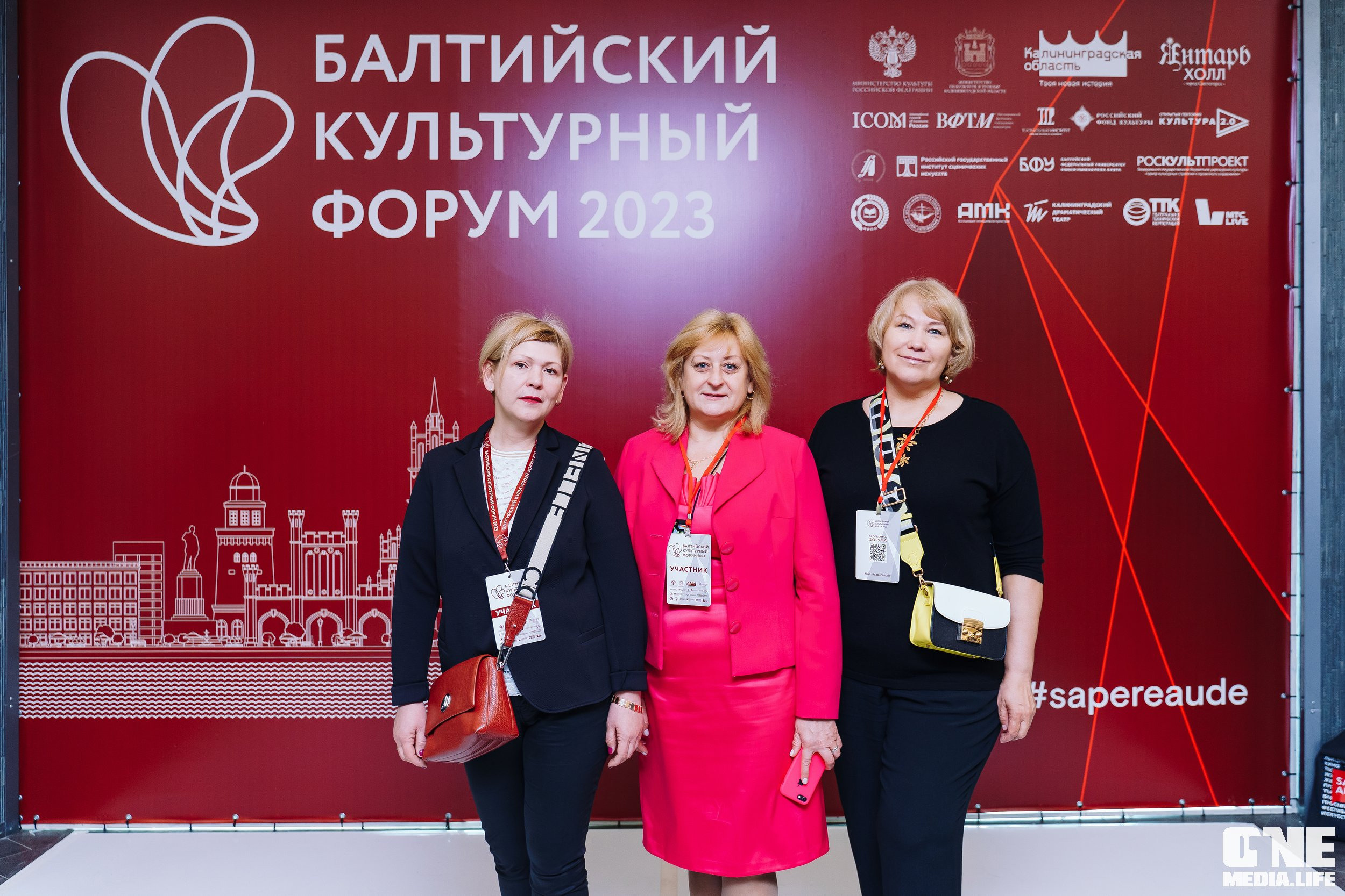 Балтийский Культурный Форум. День 1. One Media Life: фоторепортажи, фотоотчеты с мероприятий и заведений