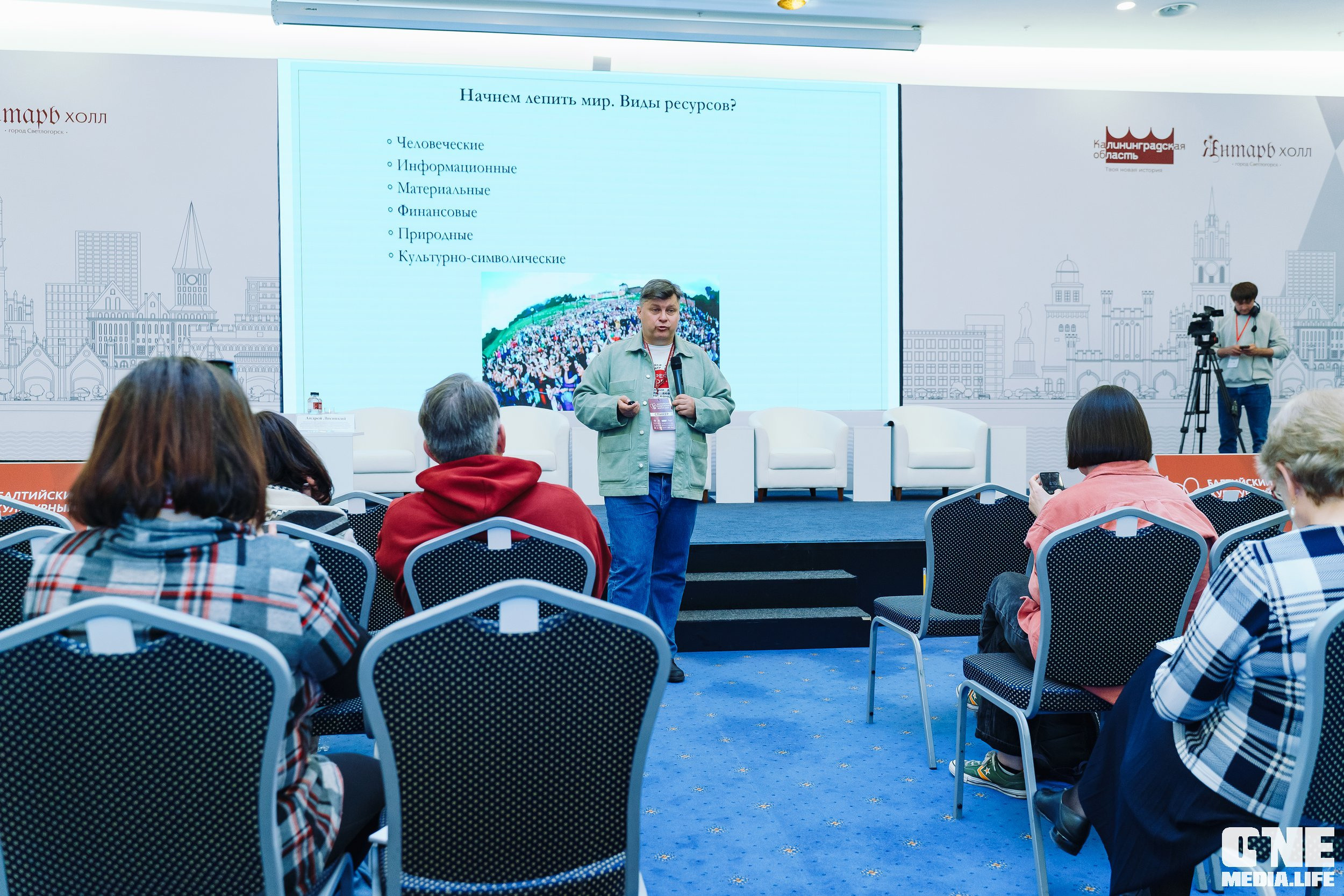 3 день Балтийского культурного форума. One Media Life: фоторепортажи, фотоотчеты с мероприятий и заведений