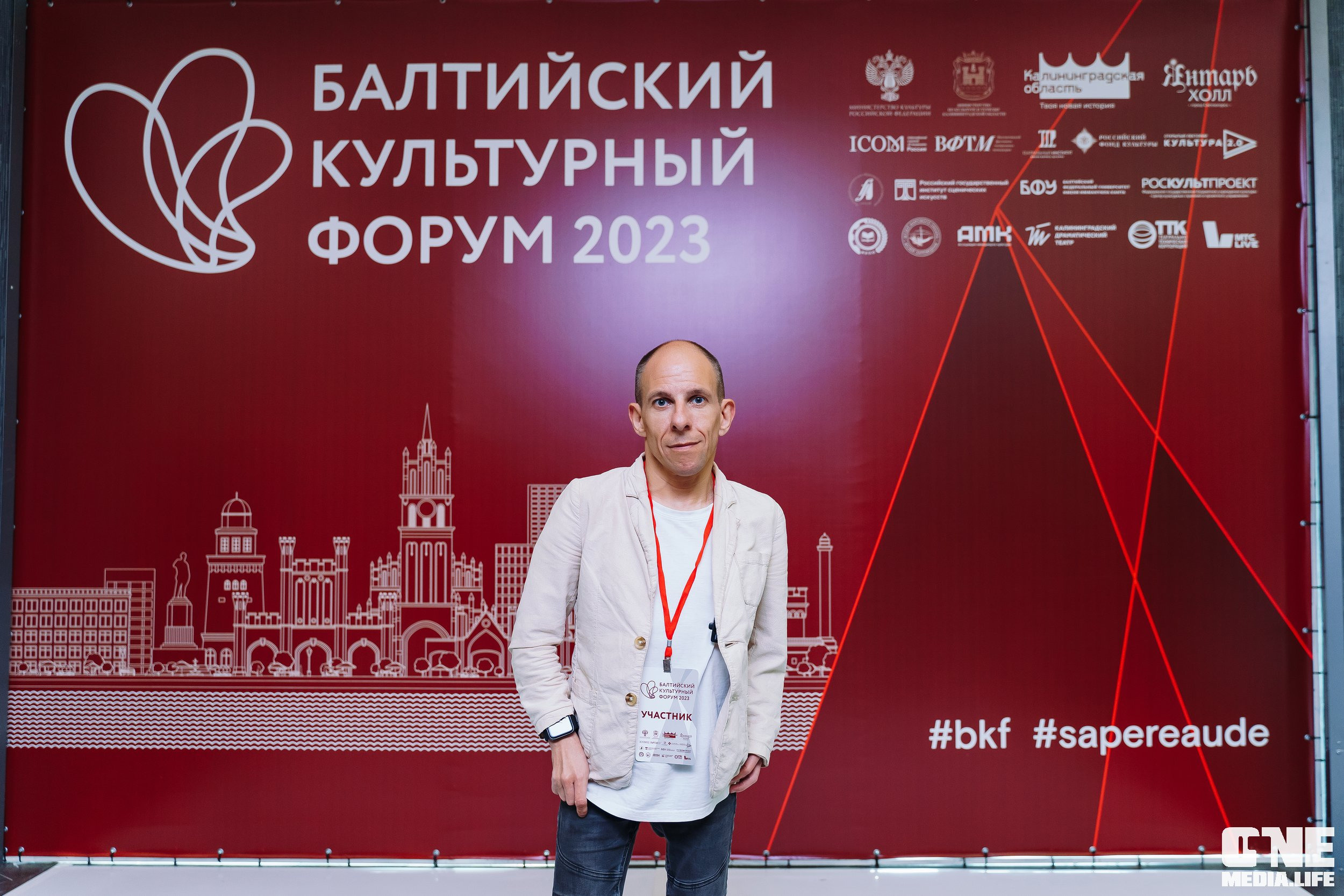 Балтийский Культурный Форум. День 1. One Media Life: фоторепортажи, фотоотчеты с мероприятий и заведений