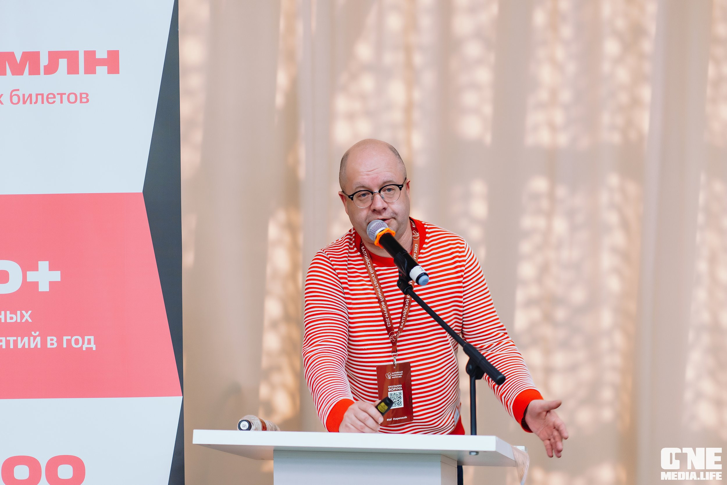 Балтийский Культурный Форум. День 1. One Media Life: фоторепортажи, фотоотчеты с мероприятий и заведений