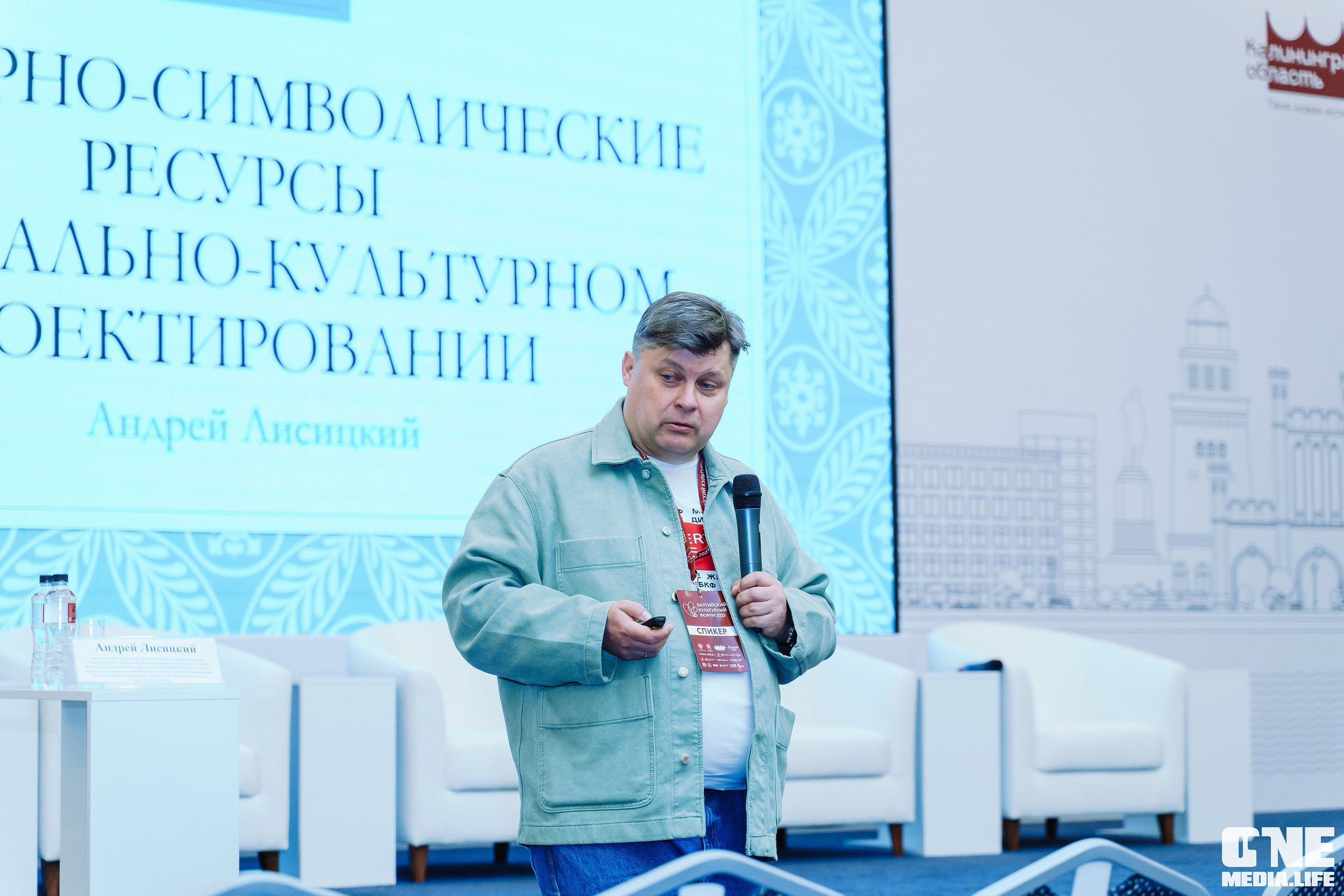 3 день Балтийского культурного форума. One Media Life: фоторепортажи, фотоотчеты с мероприятий и заведений