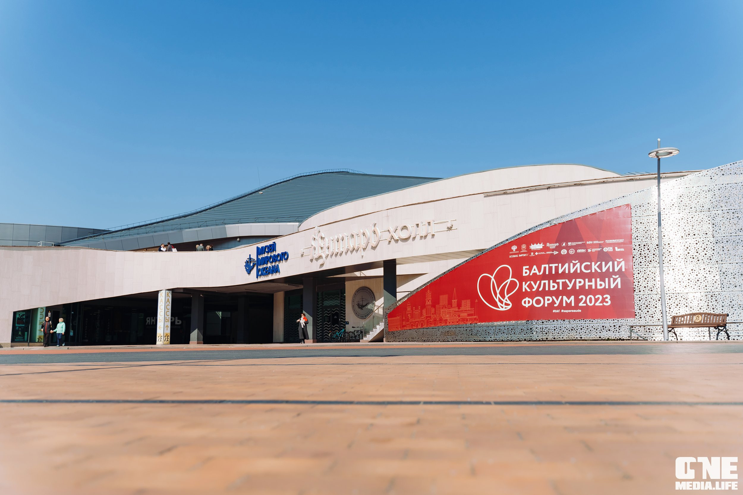 3 день Балтийского культурного форума. One Media Life: фоторепортажи, фотоотчеты с мероприятий и заведений