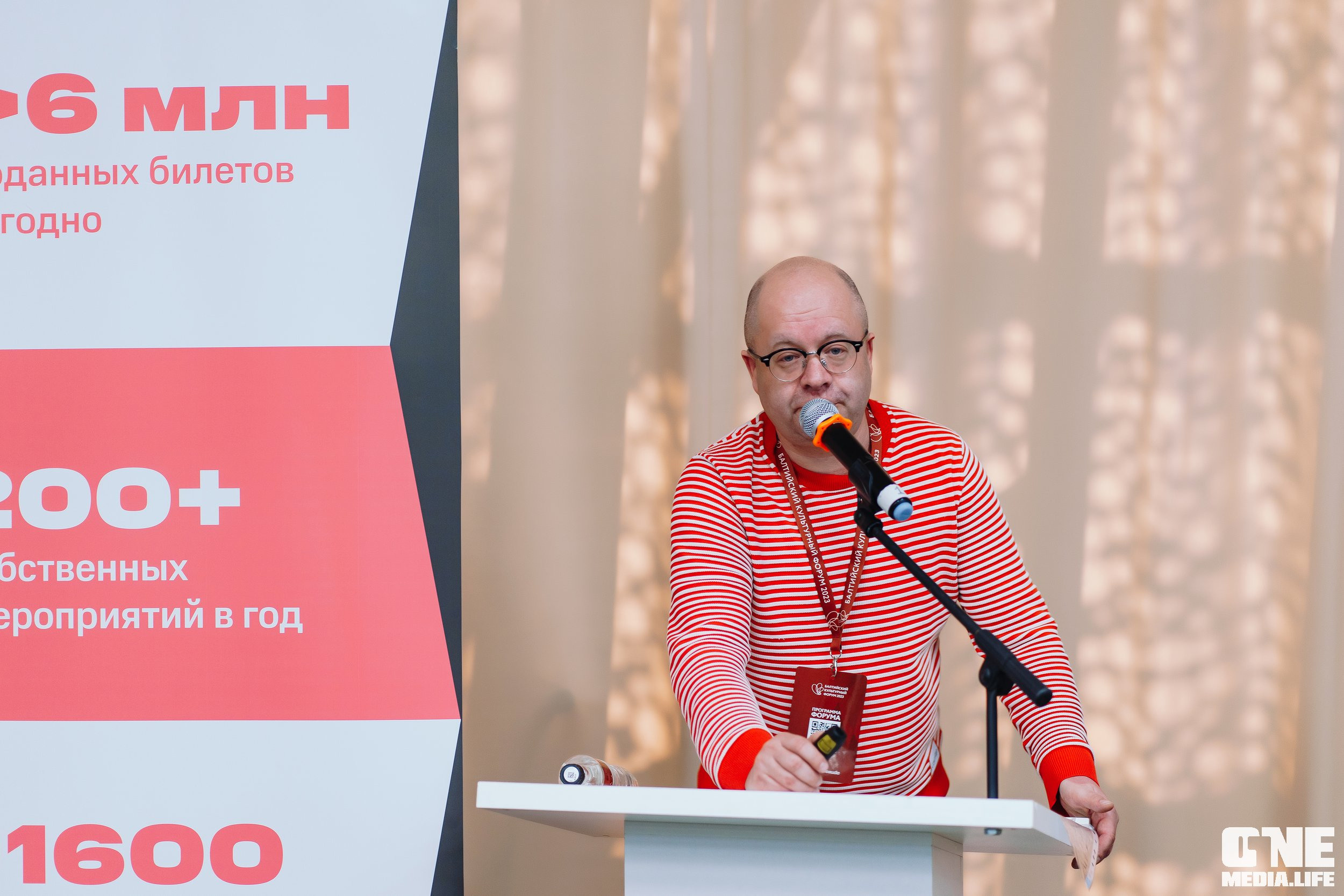 Балтийский Культурный Форум. День 1. One Media Life: фоторепортажи, фотоотчеты с мероприятий и заведений