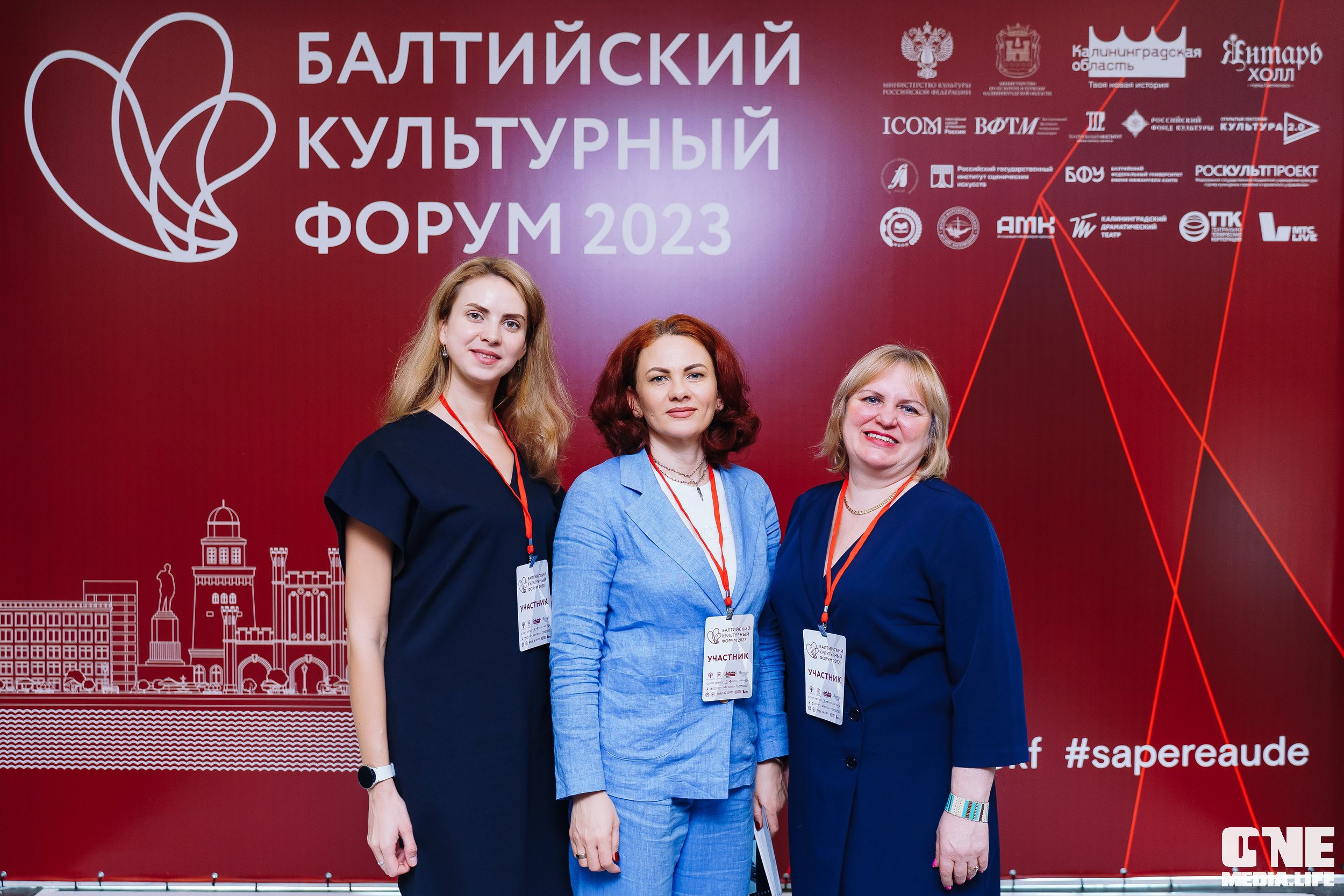 Балтийский Культурный Форум. День 1. One Media Life: фоторепортажи, фотоотчеты с мероприятий и заведений