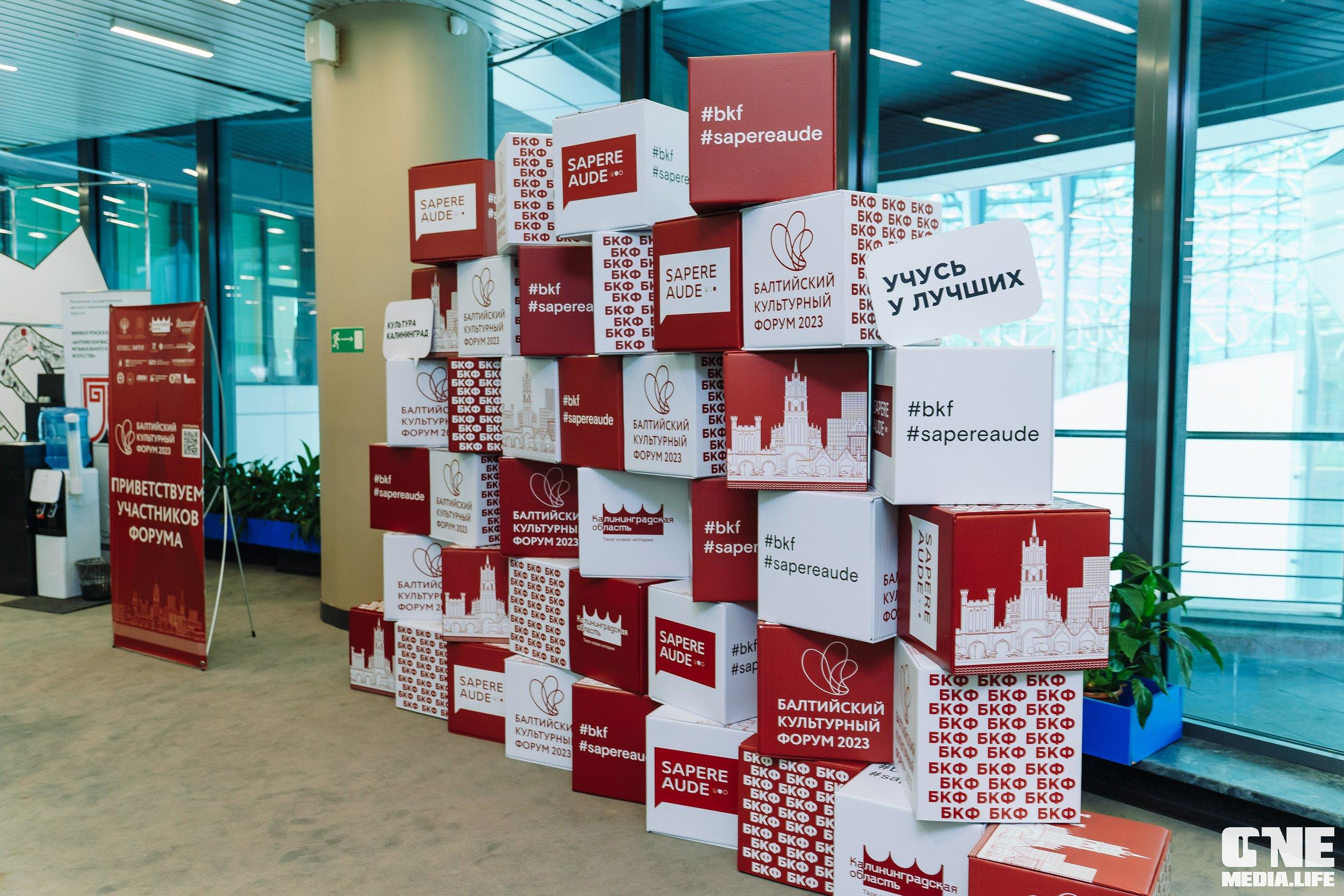 Балтийский Культурный Форум. День 1. One Media Life: фоторепортажи, фотоотчеты с мероприятий и заведений