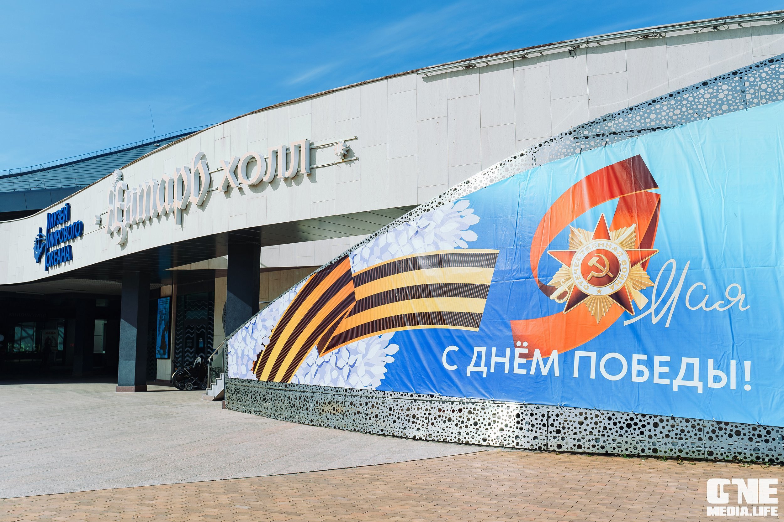 Праздничный концерт «День великой Победы» в Янтарь Холле. One Media Life: фоторепортажи, фотоотчеты с мероприятий и заведений