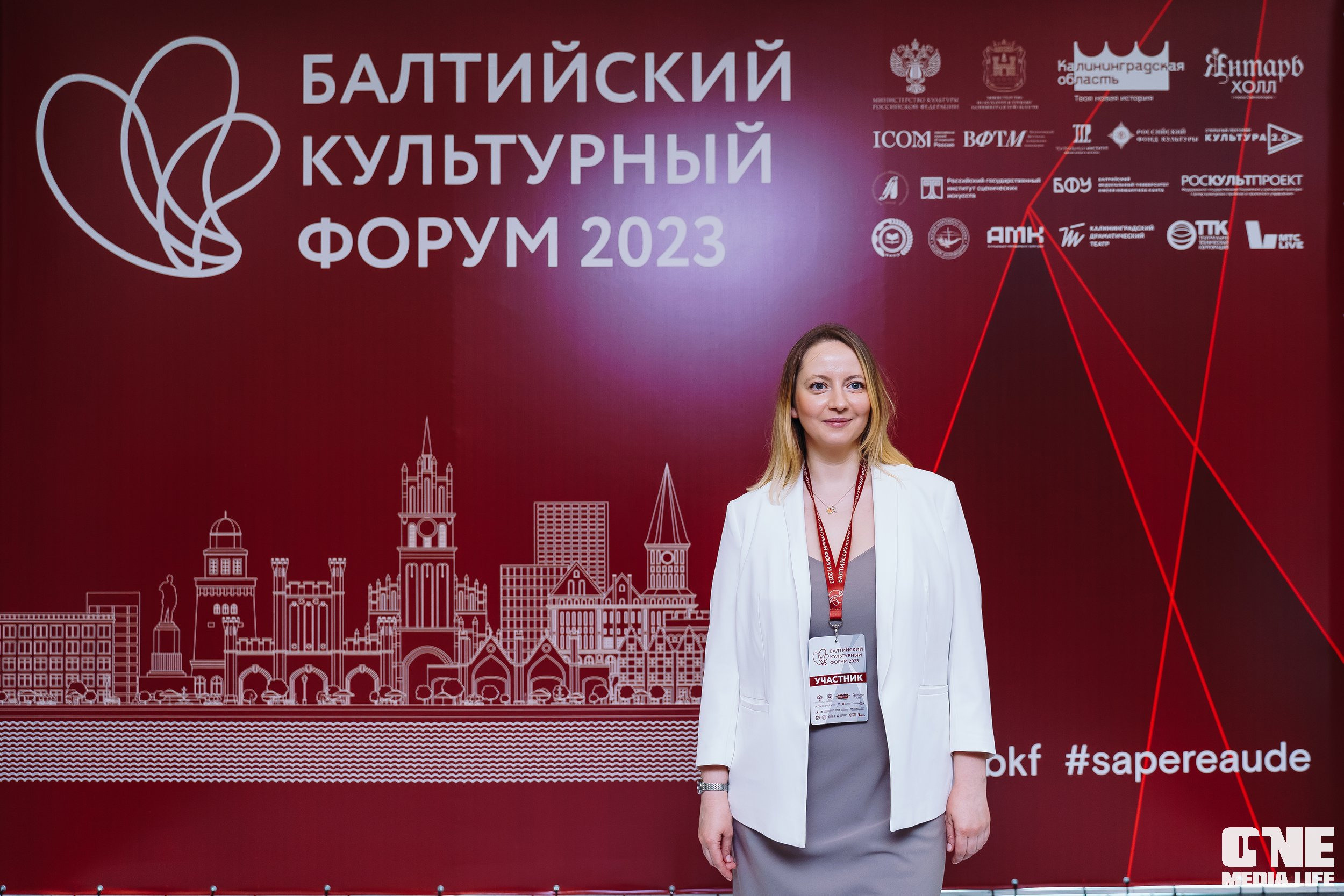 Балтийский Культурный Форум. День 1. One Media Life: фоторепортажи, фотоотчеты с мероприятий и заведений